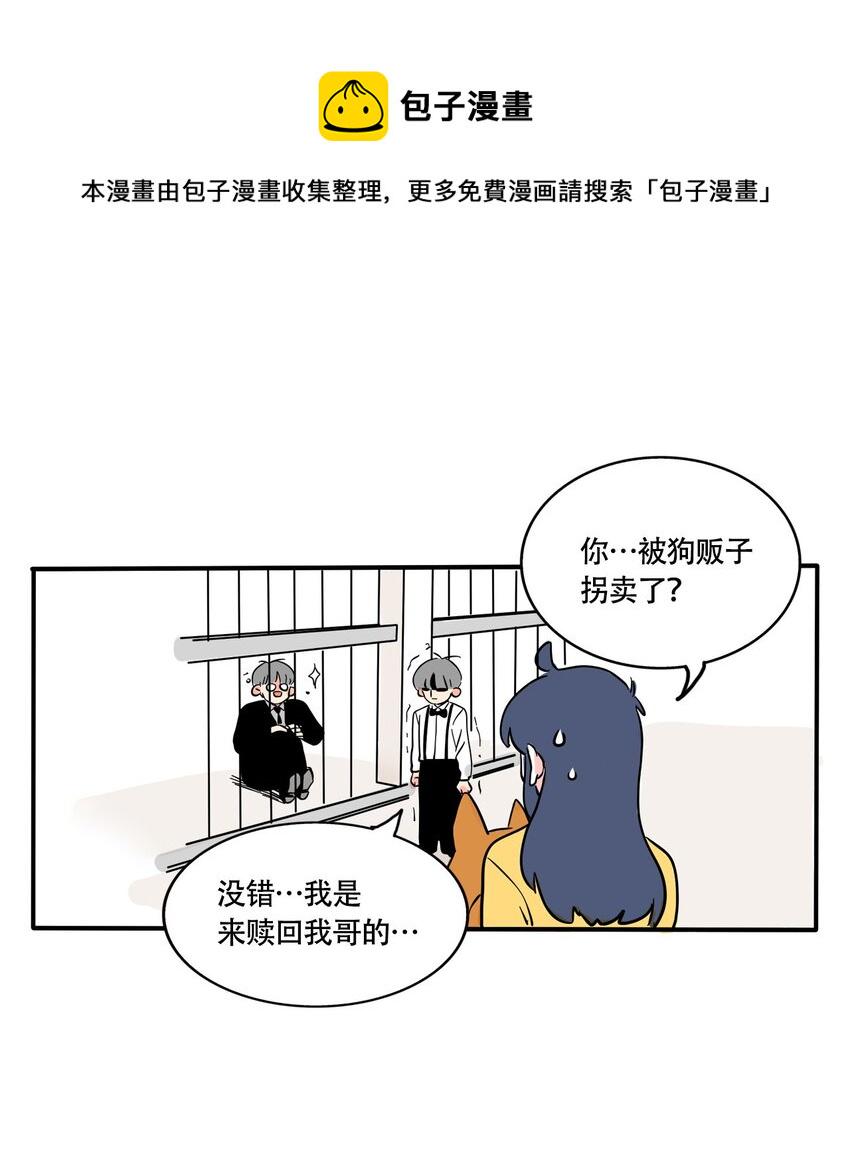 快把我哥带走电视剧版漫画,313 3131图