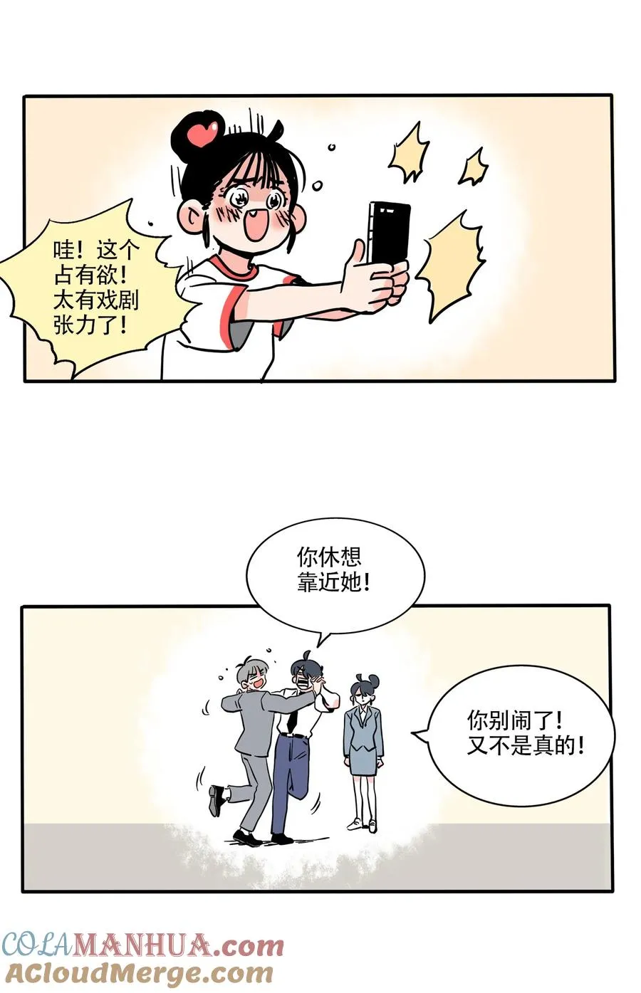 快把我哥带走分集剧情介绍漫画,404 4042图