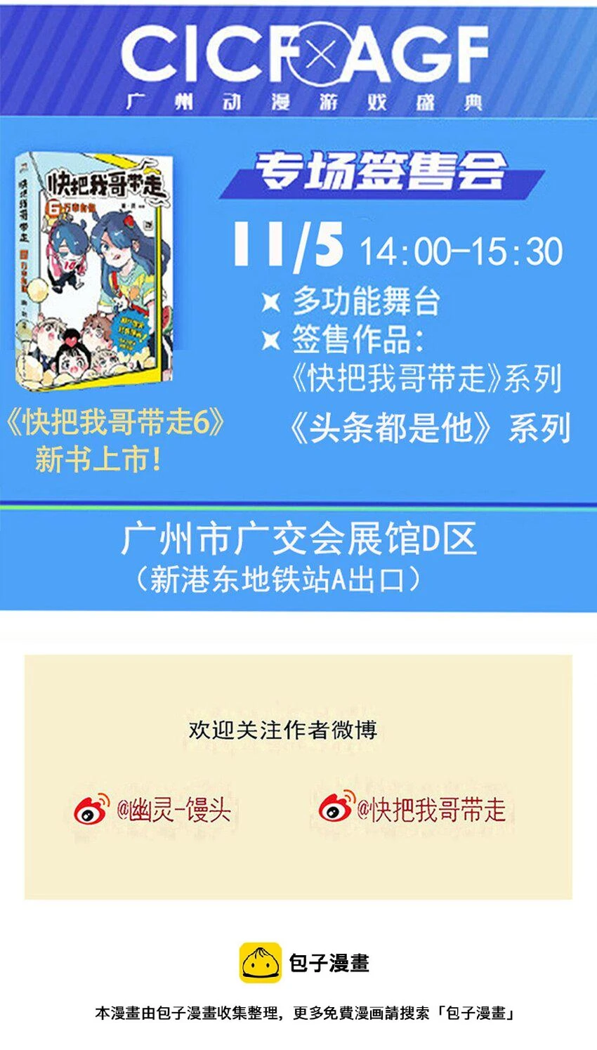 快把我哥带走漫画,343 3431图