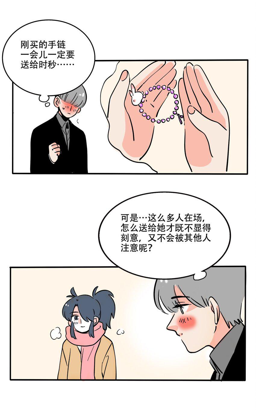 快把我哥带走漫画,358 3581图