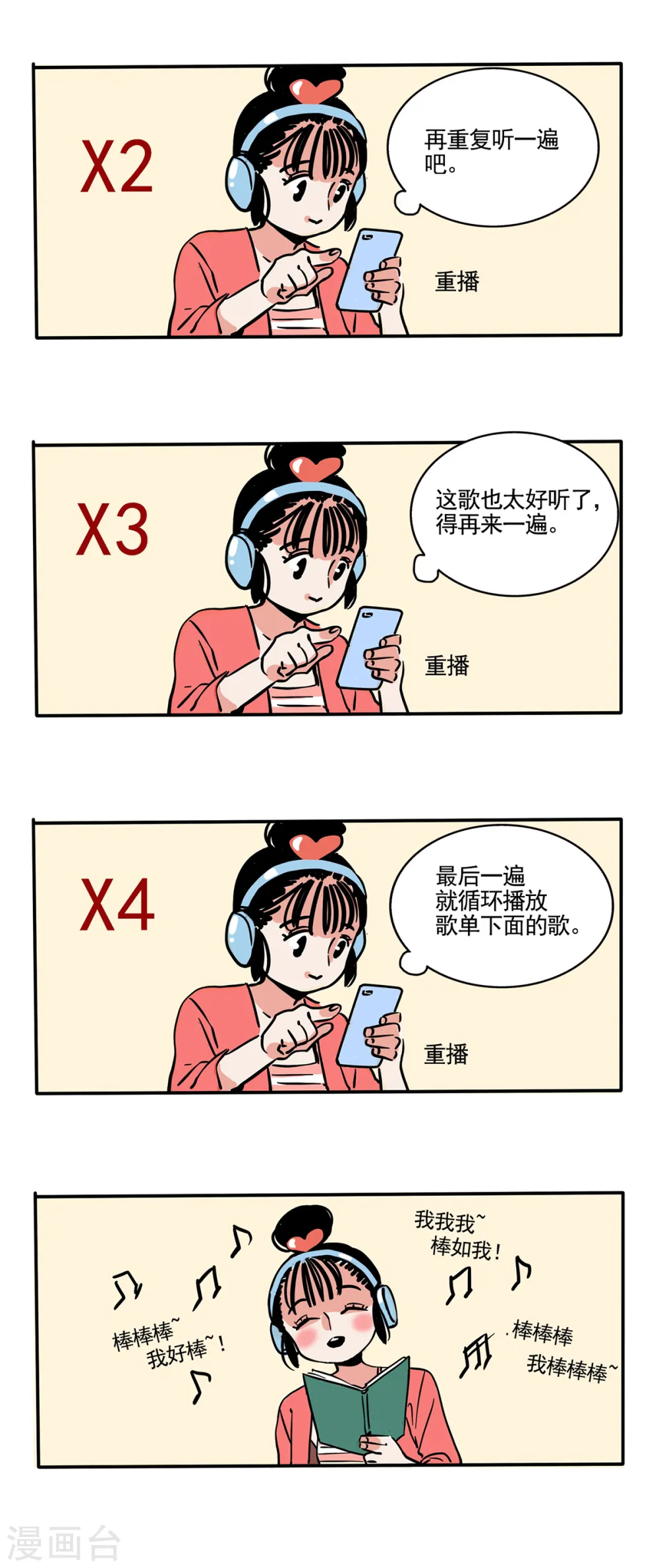 快把我哥带走漫画,第190话2图