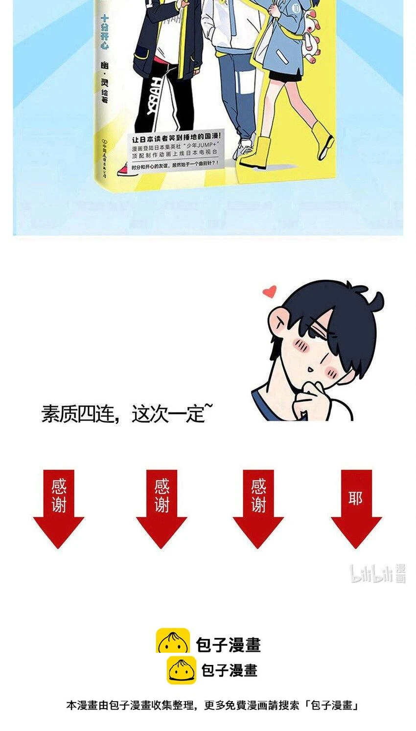 快把我哥带走漫画,280 2802图