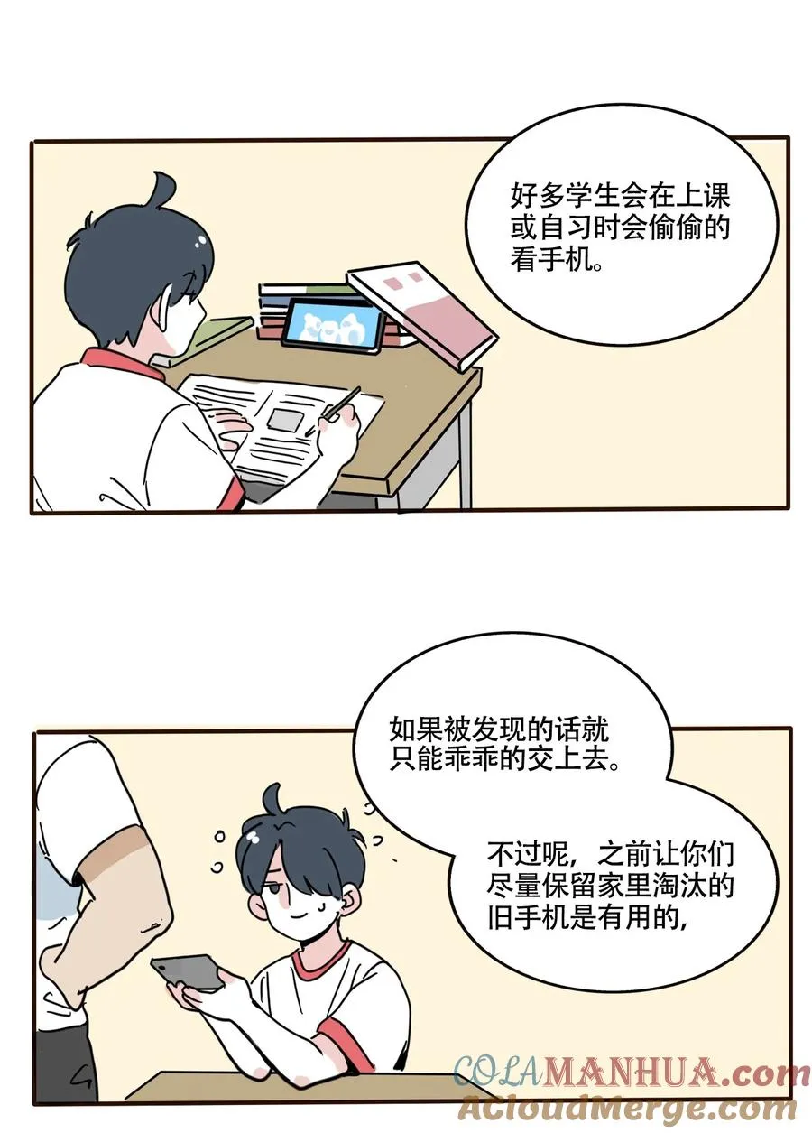 快把我哥带走漫画免费漫画,376 3761图