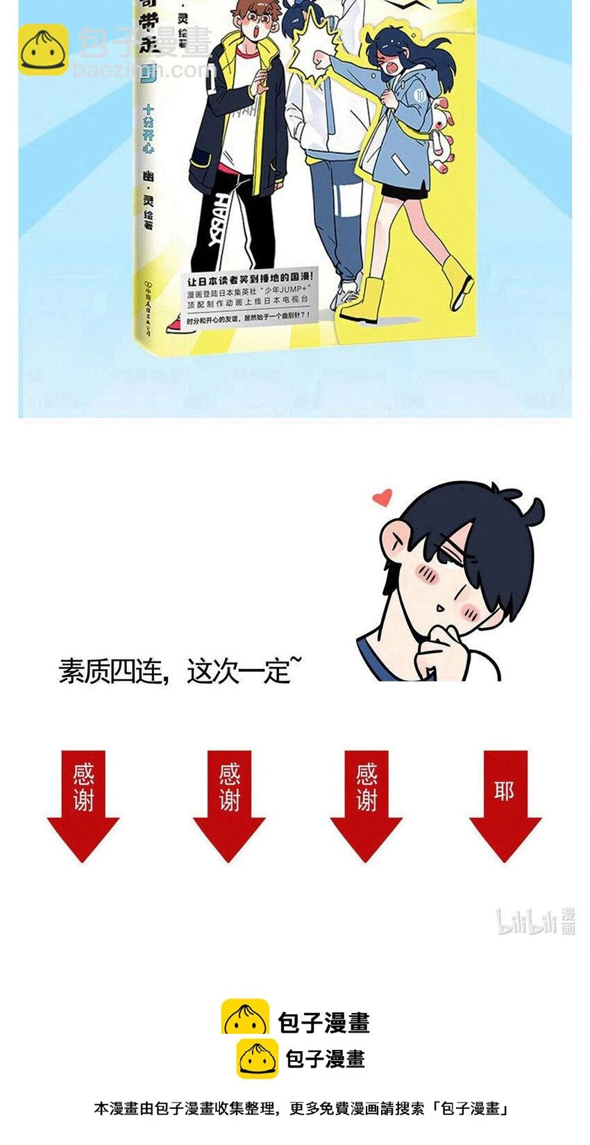快把我哥带走漫画,275 2752图