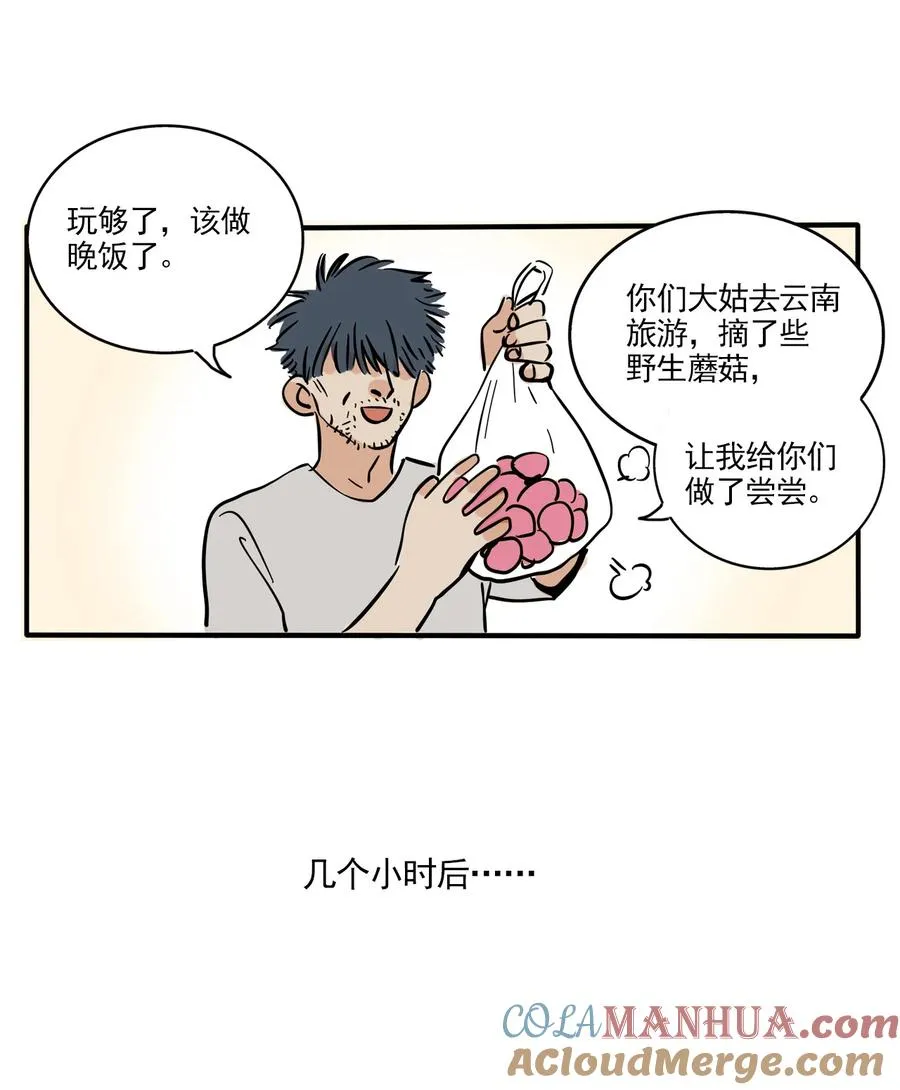 快把我哥带走免费观看完整版动漫第二季漫画,388 3881图