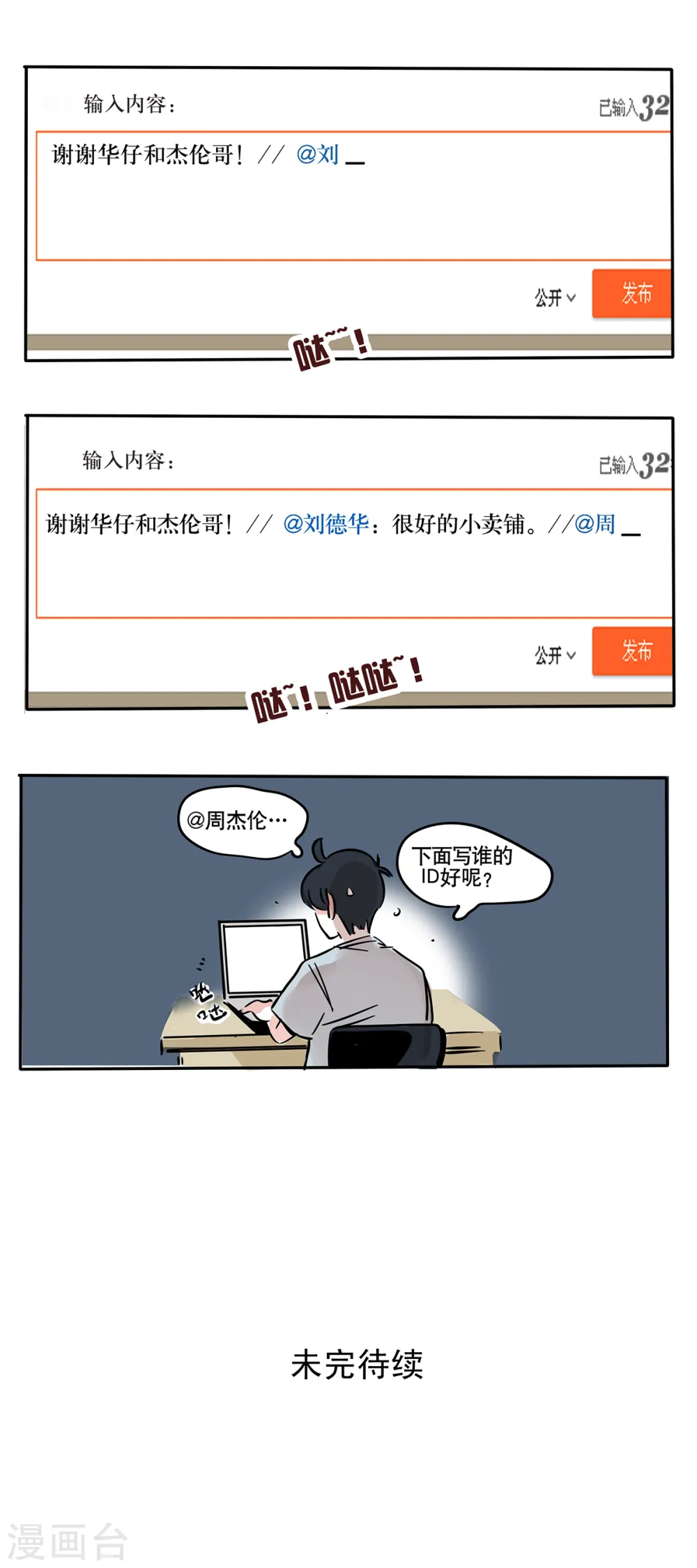 快把我哥带走漫画,第75话1图