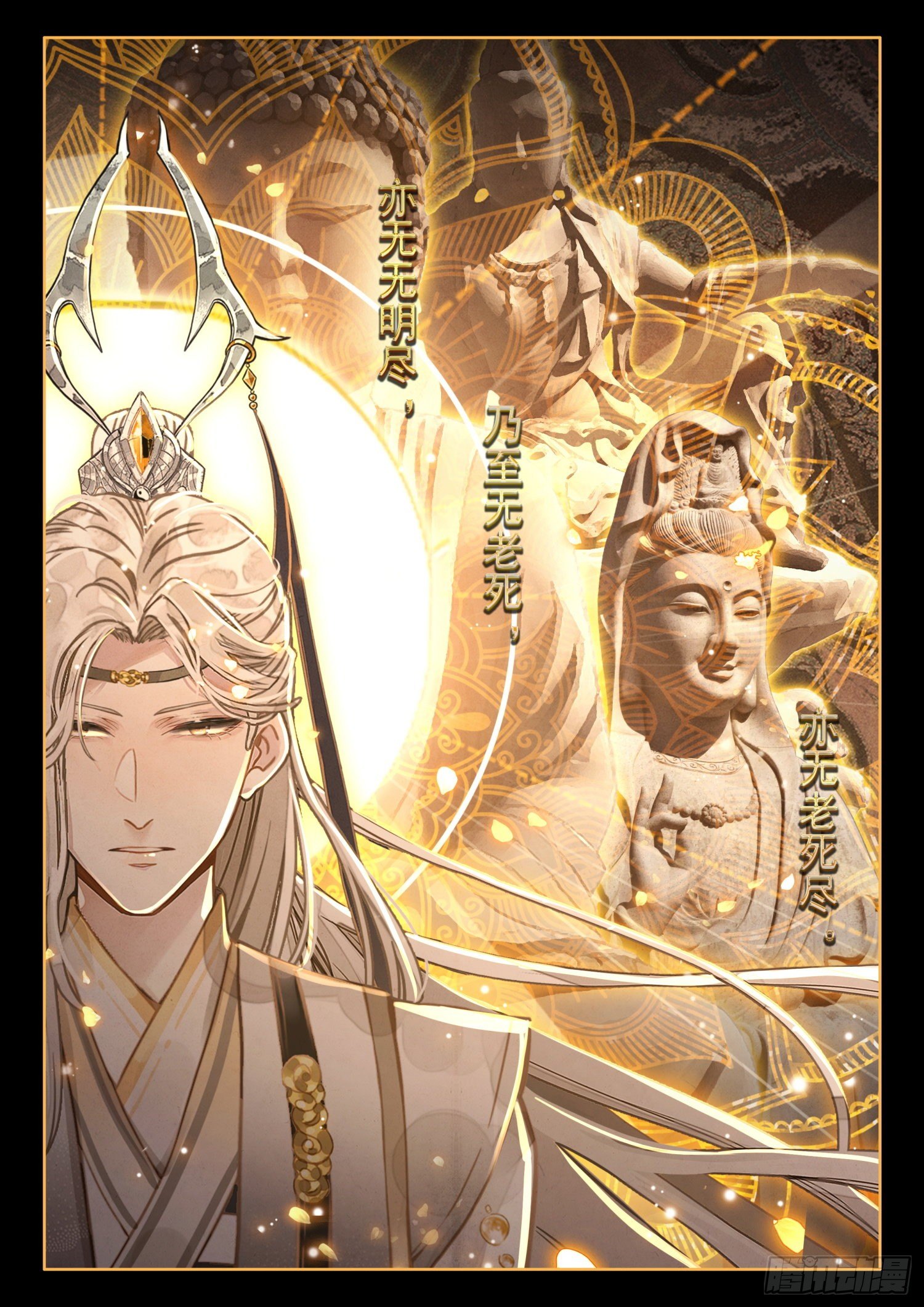 《平平无奇大师兄》小说阅读漫画,25 佛子之师1图