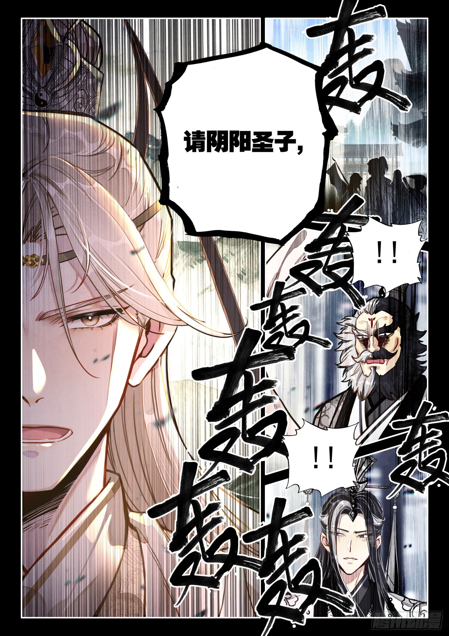 平平无奇大师兄漫画,58 年轻人不讲武德1图