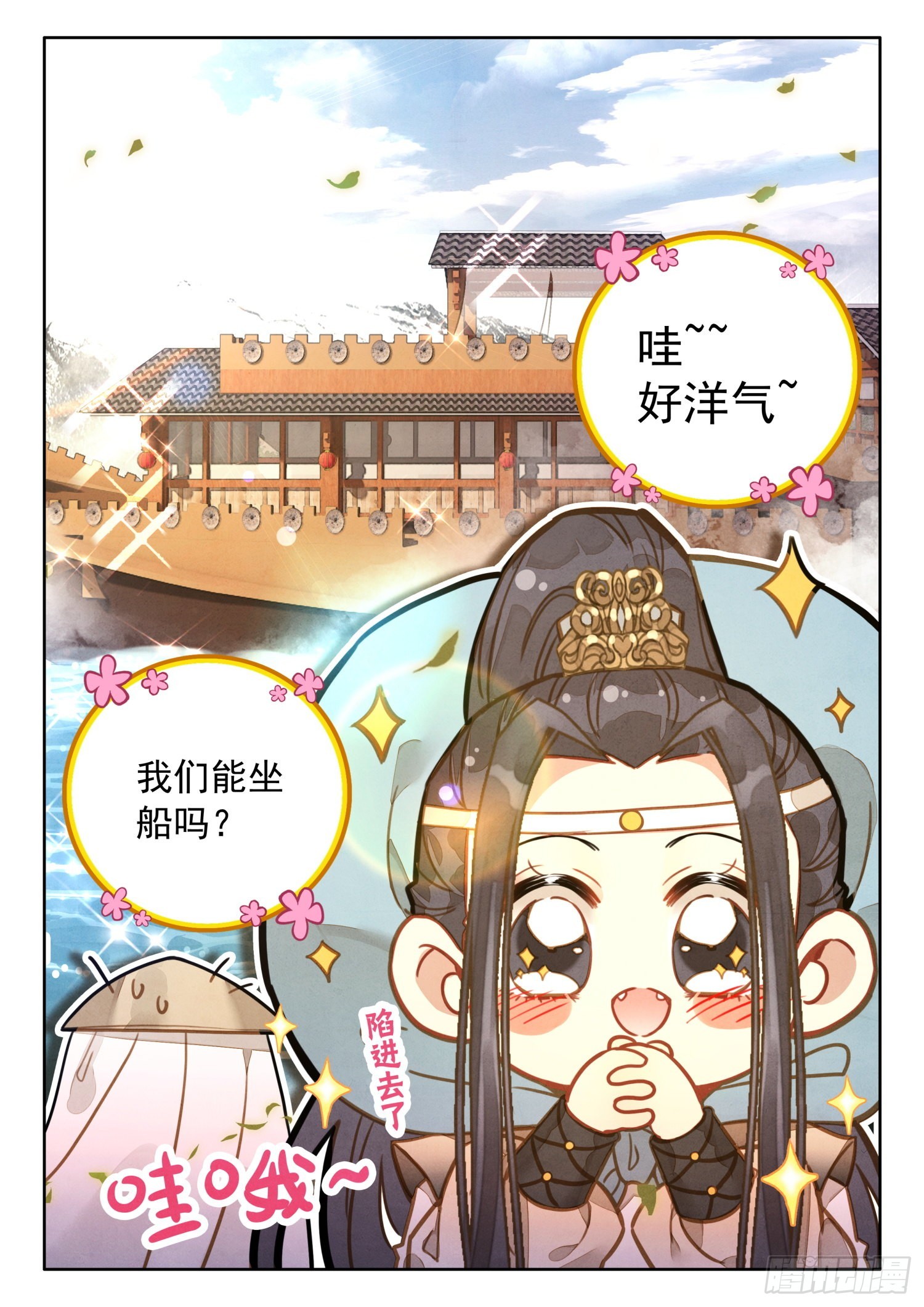 平平无奇大师兄漫画,47 别问，问就是没钱2图