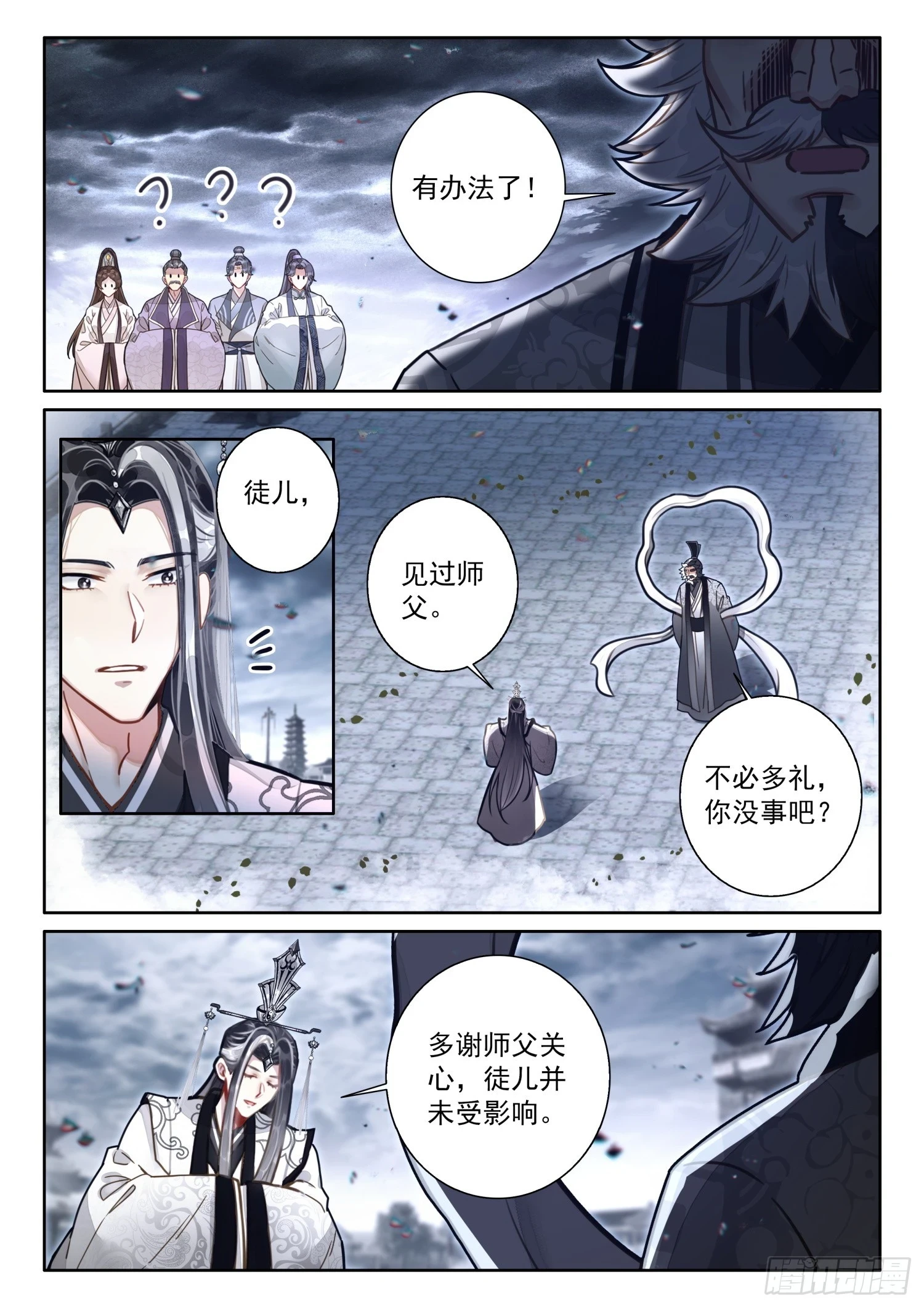 平平无奇大师兄漫画,63 绝世魔兵1图