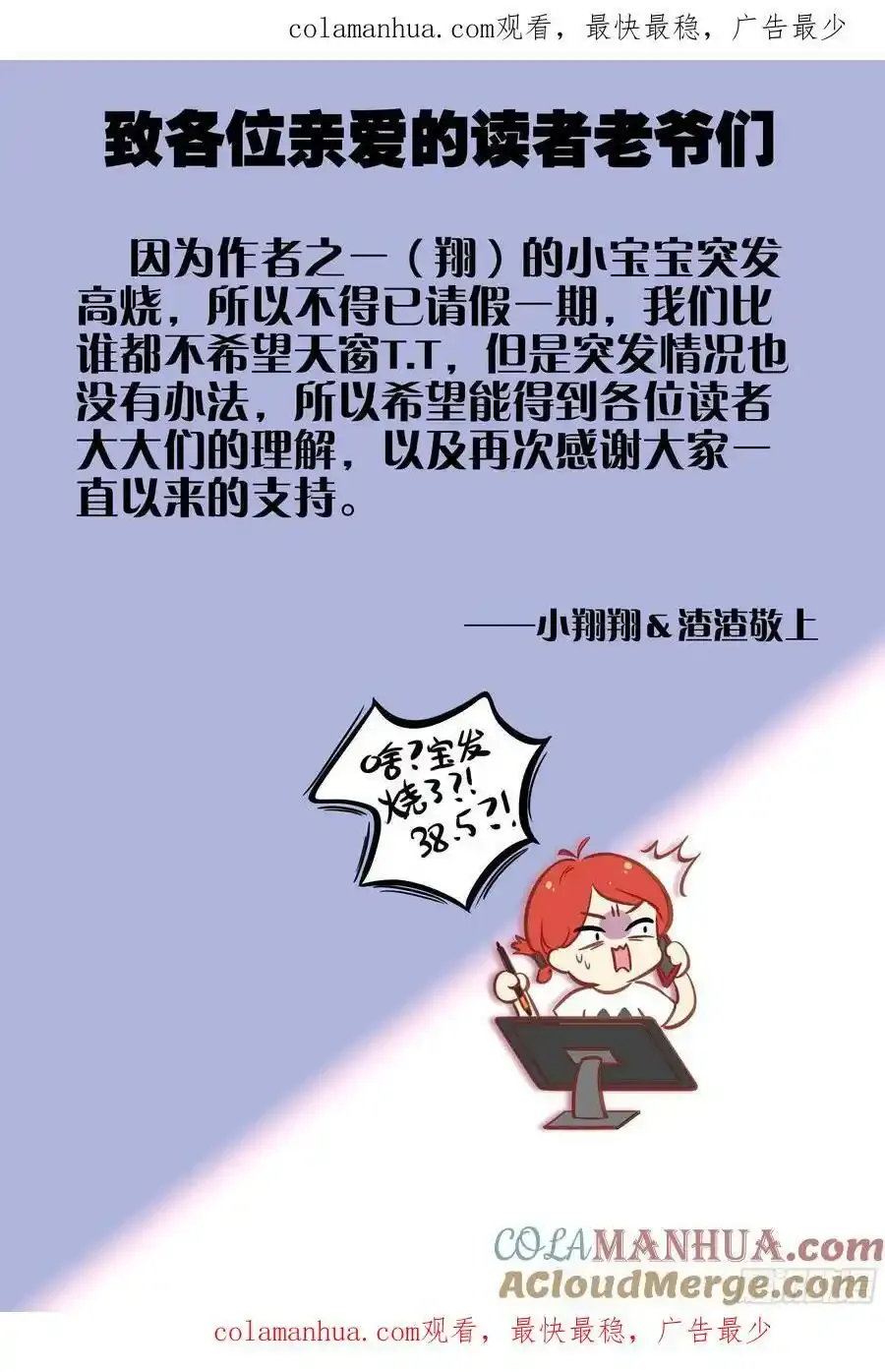 平平无奇大师兄漫画免费下拉式漫画,请个小假1图