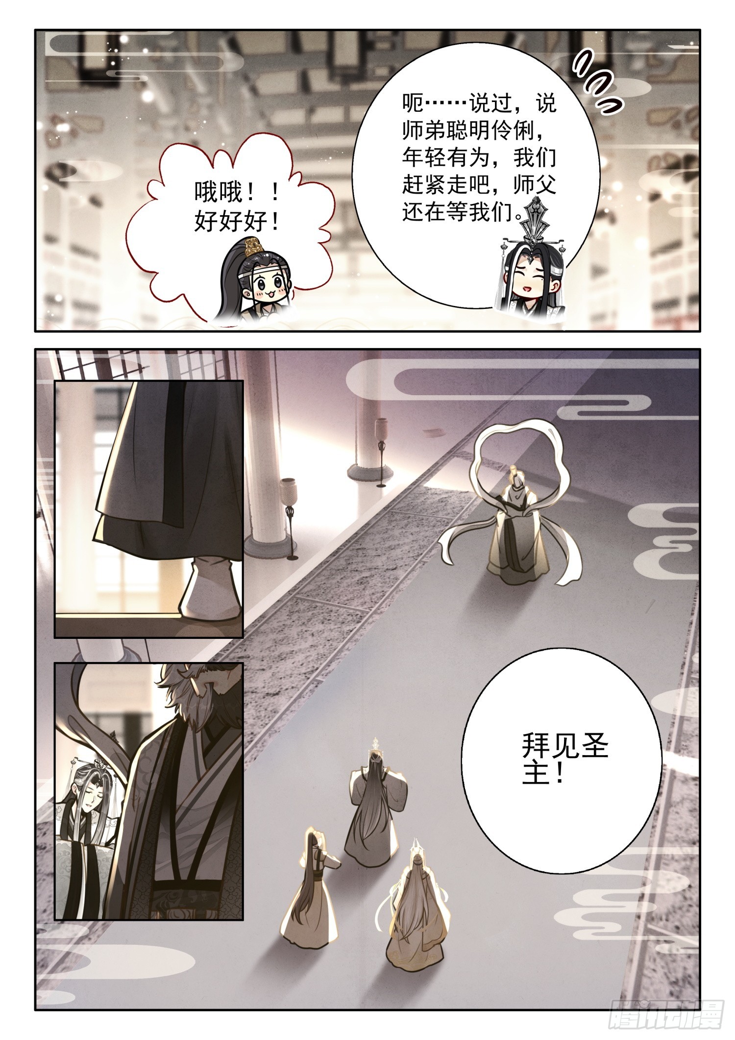 平平无奇大师兄漫画,60 你是？2图
