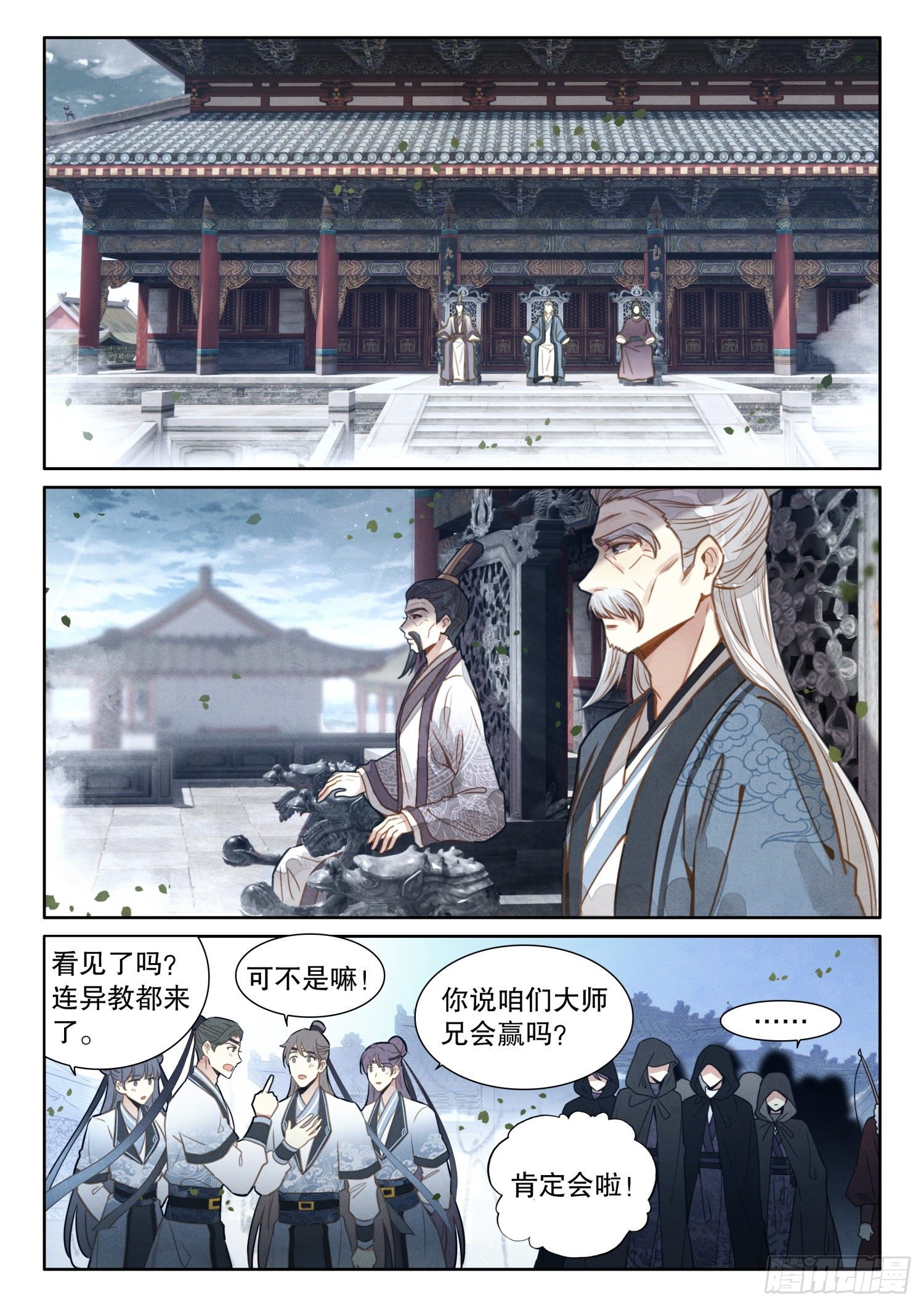 平平无奇大师兄漫画免费阅读全集漫画,19 大道真言1图