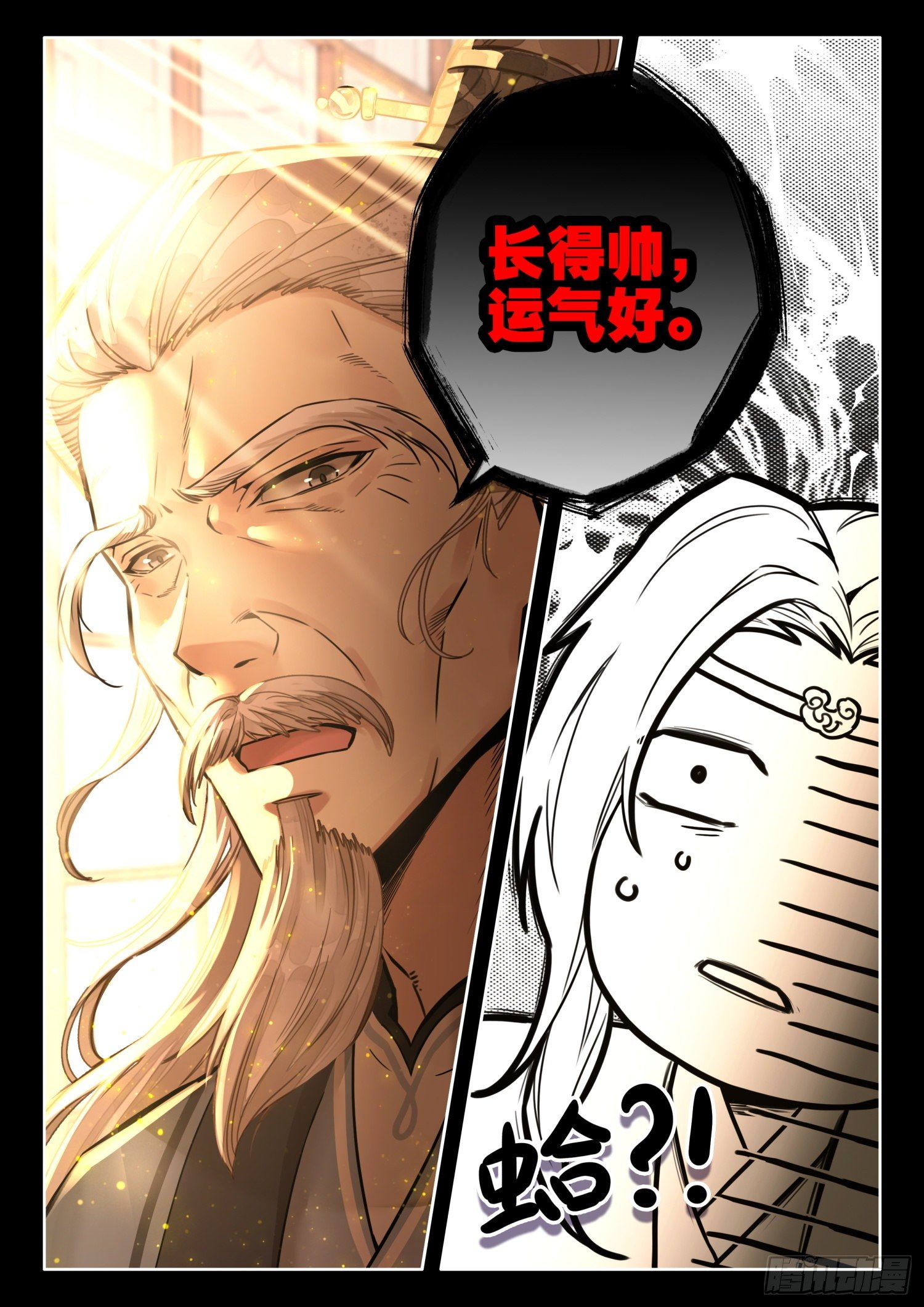 平平无奇大师兄漫画,3 只愿等你从红尘中归来2图