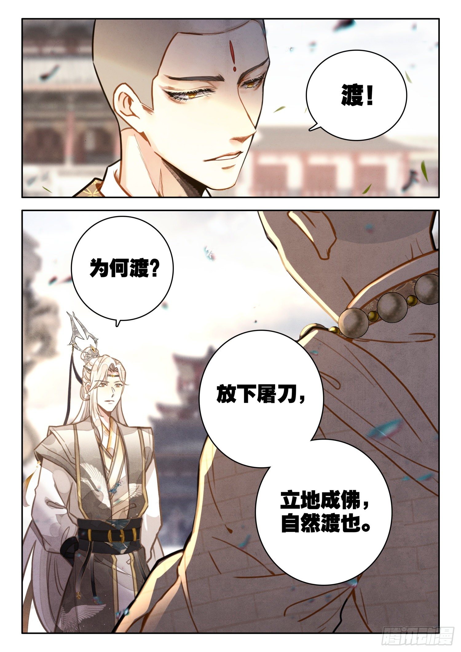 平平无奇大师兄漫画免费下拉式漫画,22 刀在手中1图