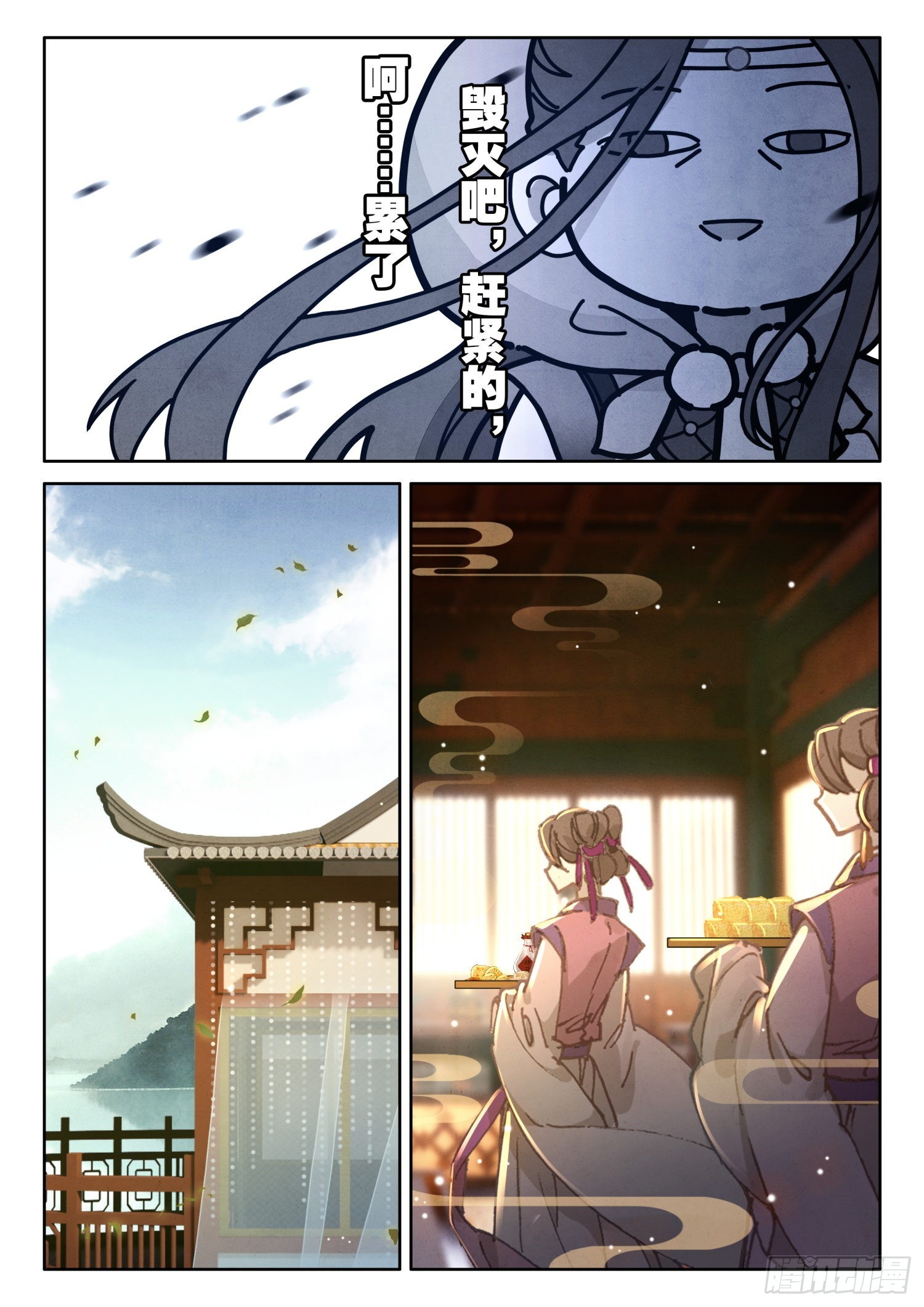 平平无奇大师兄漫画,48 书童？你才书童1图