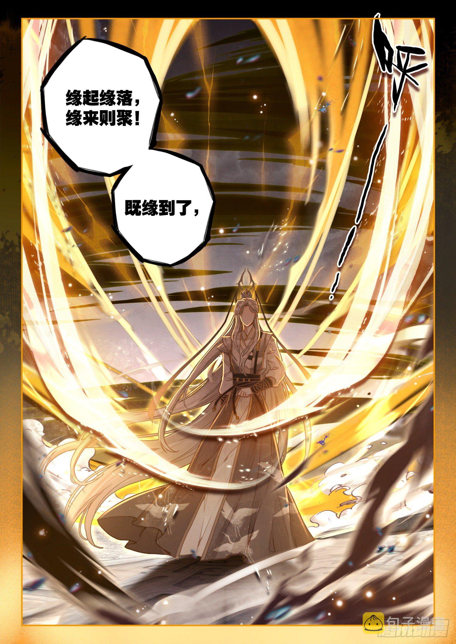 《平平无奇大师兄》小说阅读漫画,24 今日，便传你大乘佛法2图