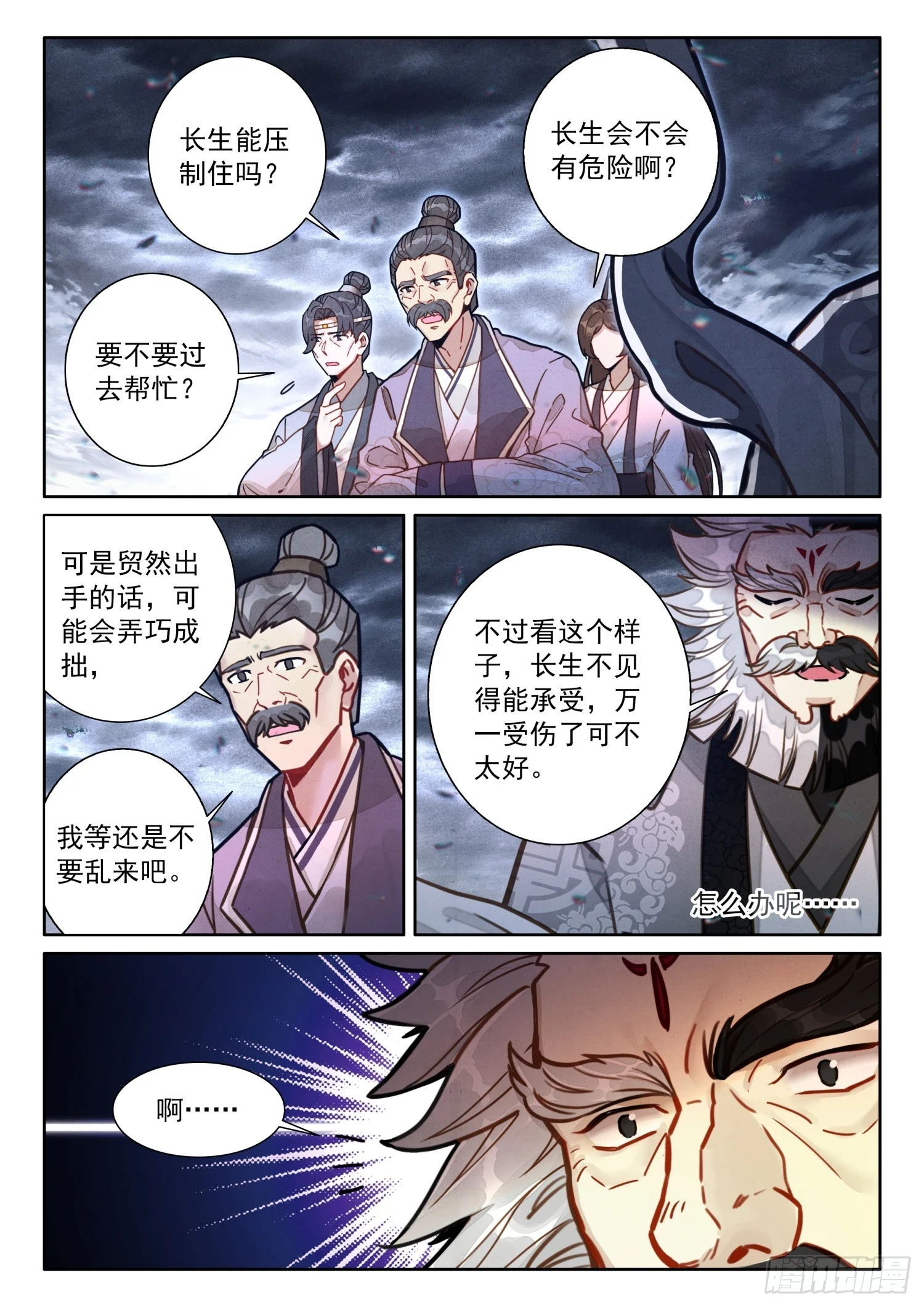 平平无奇大师兄漫画,63 绝世魔兵2图