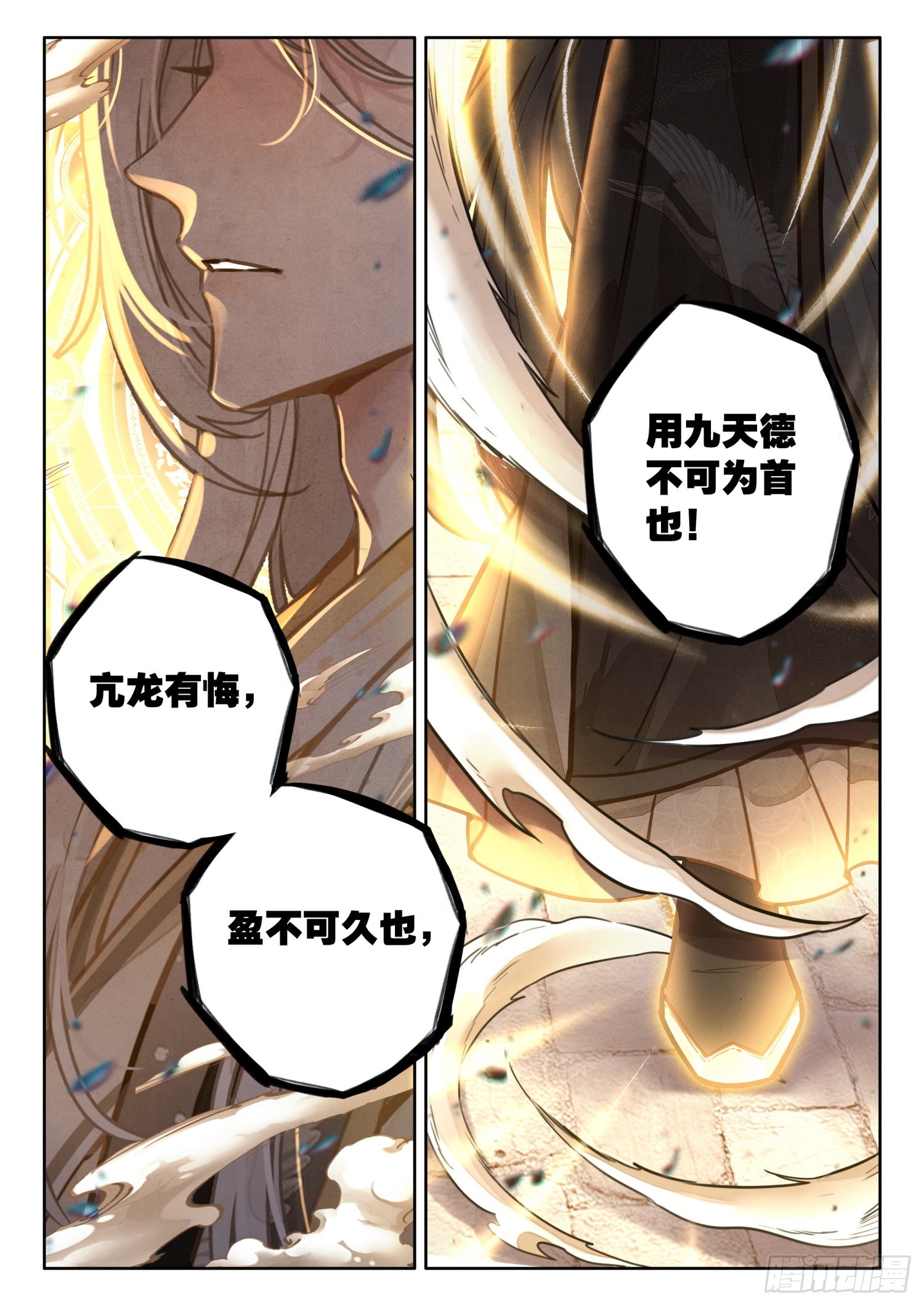 平平无奇大师兄漫画,42 人人如龙，一飞冲天2图
