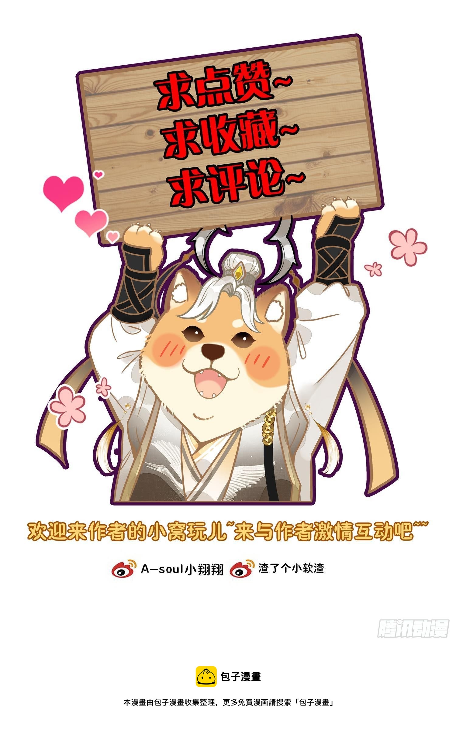 平平无奇大师兄漫画,15 要不就叫它大力金刚丸1图