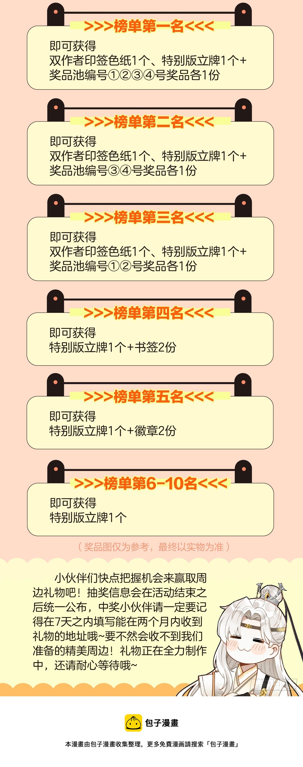 平平无奇大师兄漫画,神仙双漫联动2图
