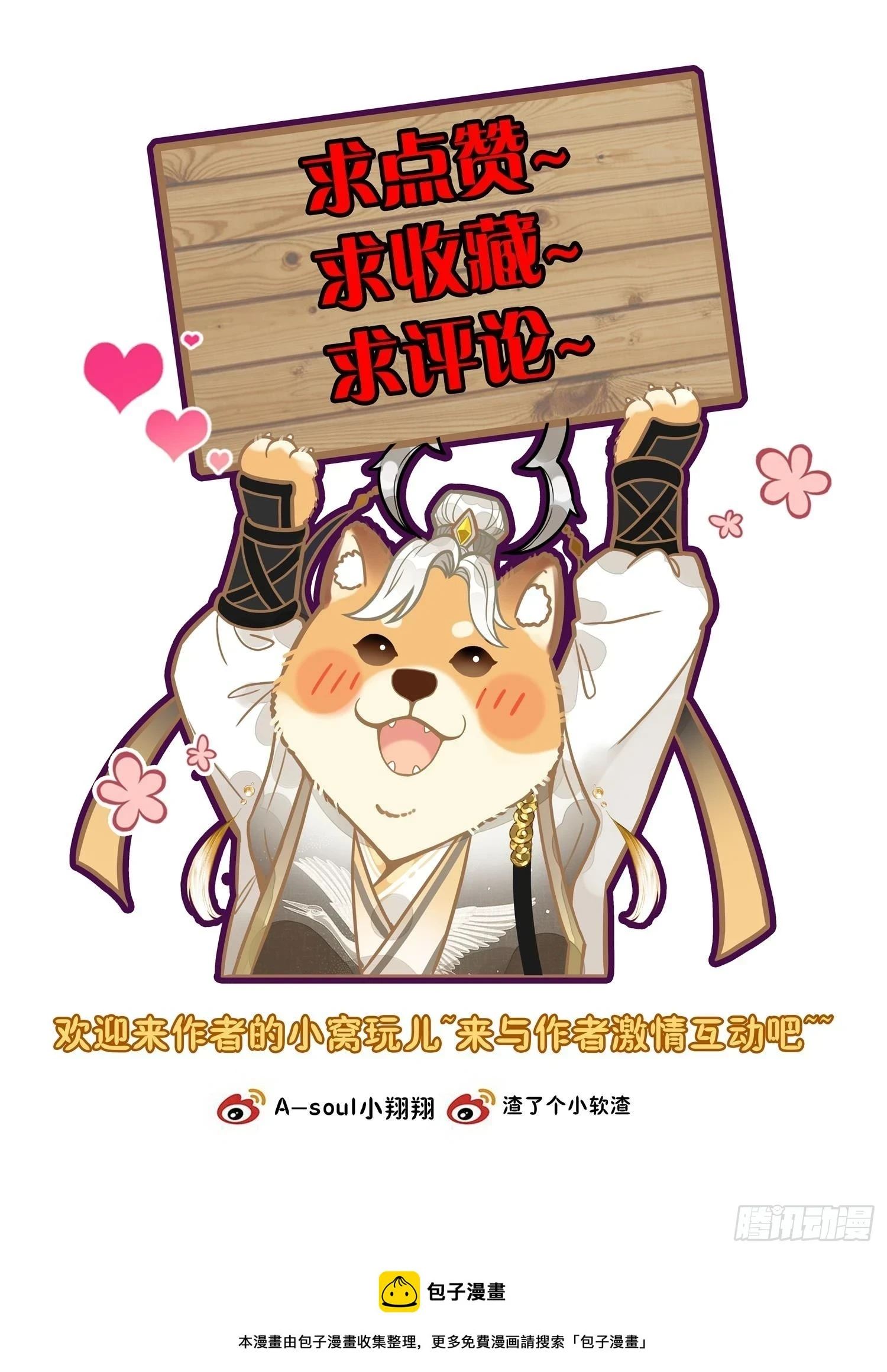 平平无奇大师兄动漫在线免费观看樱花动漫漫画,63 绝世魔兵1图
