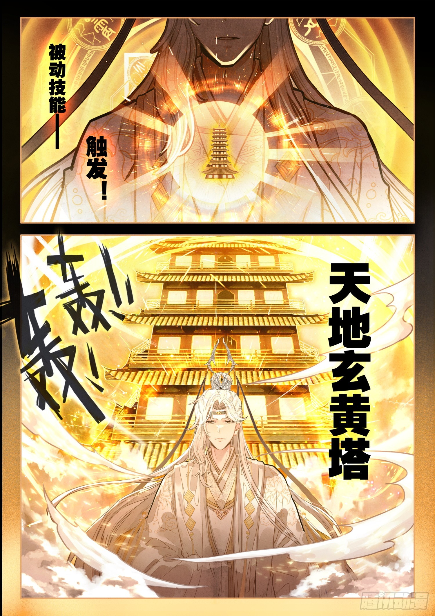 平平无奇大师兄漫画,58 年轻人不讲武德1图