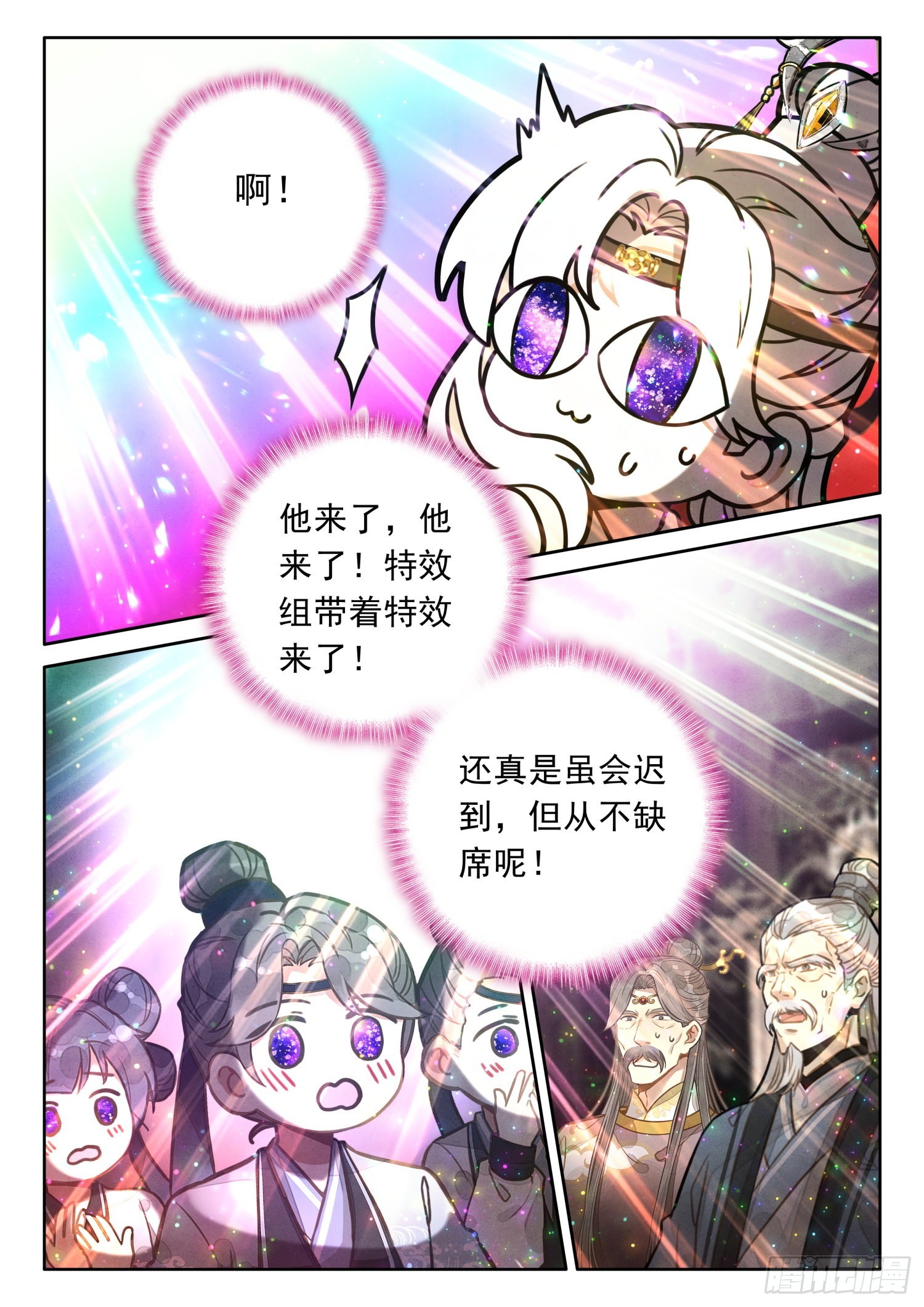 平平无奇大师兄漫画,42 人人如龙，一飞冲天1图