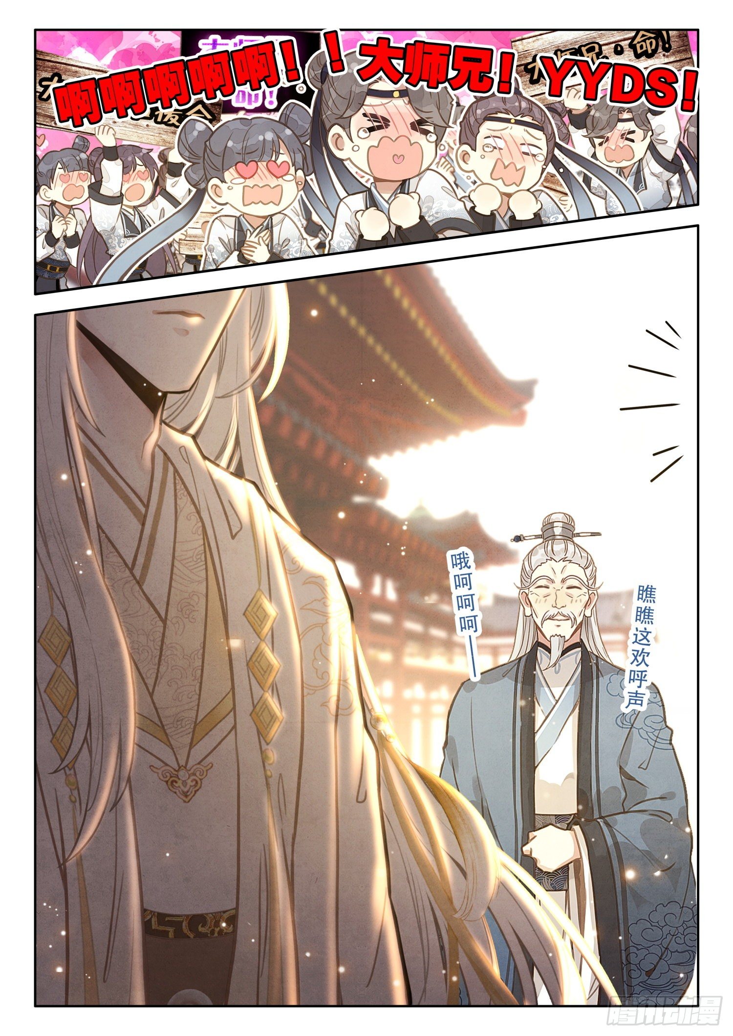 平平无奇大师兄漫画,10 至理名言，轰动中州（上）2图