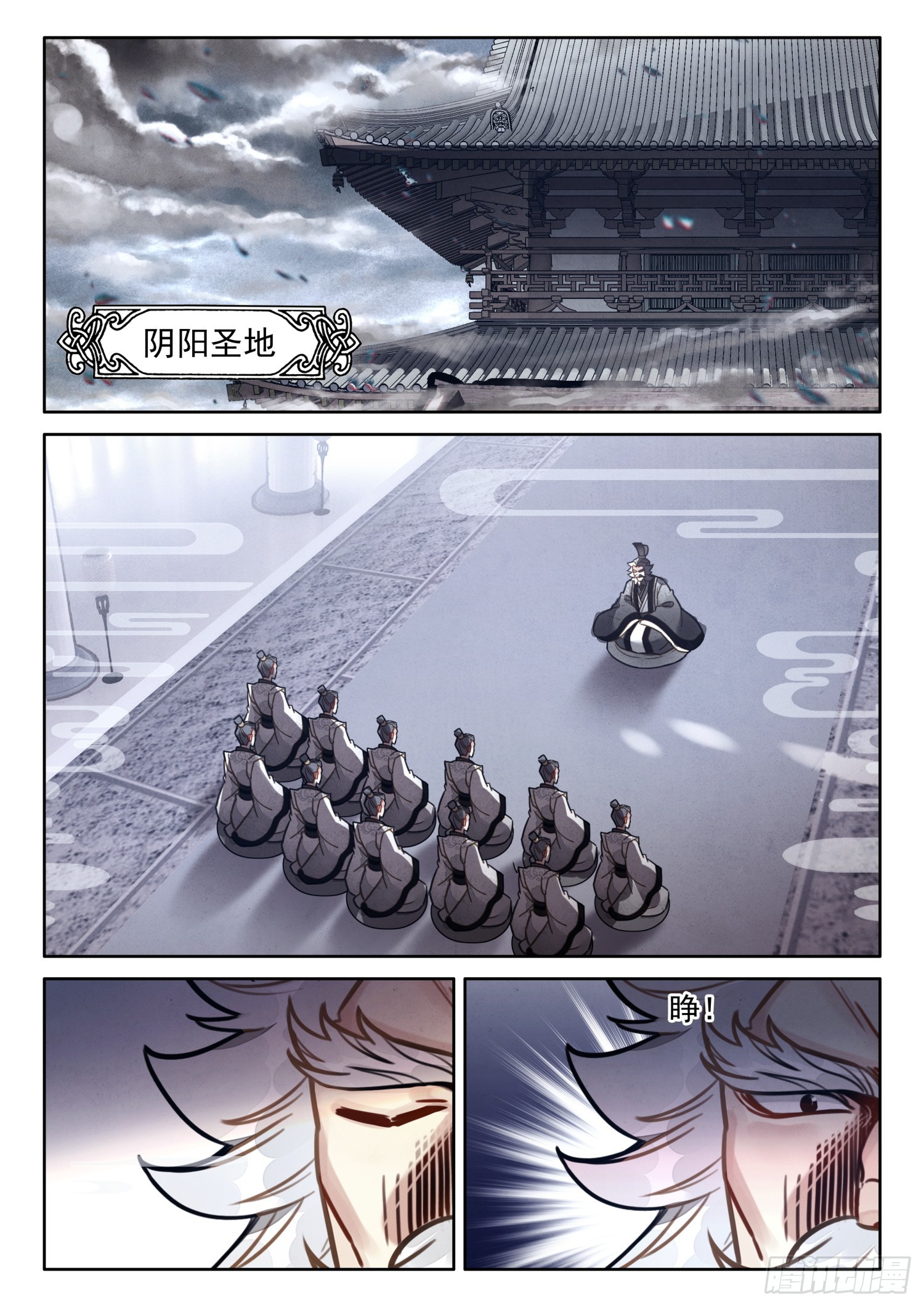 平平无奇大师兄漫画,62 石中藏宝2图