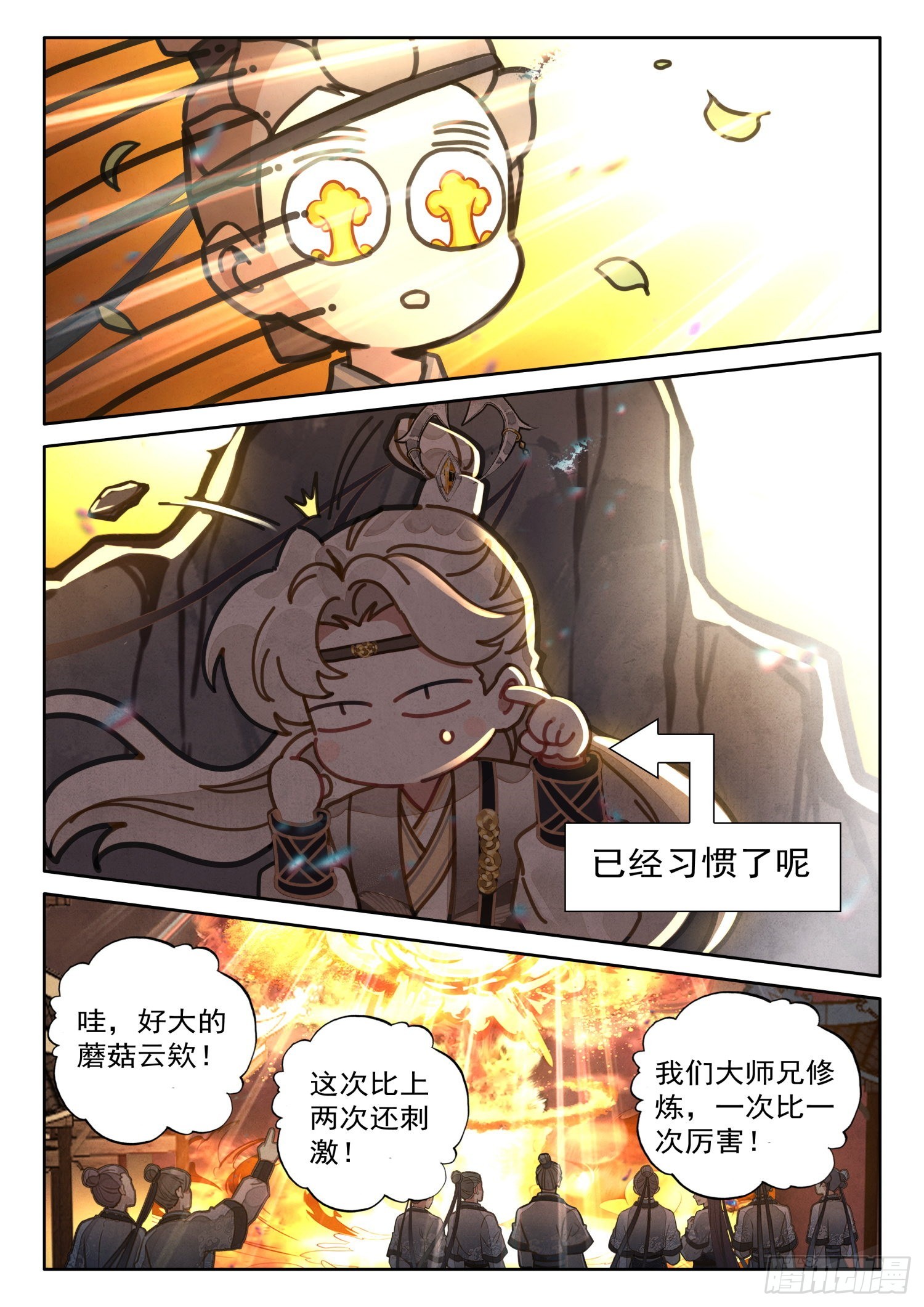 《平平无奇大师兄》小说阅读漫画,40 师兄，这丹这么厉害2图