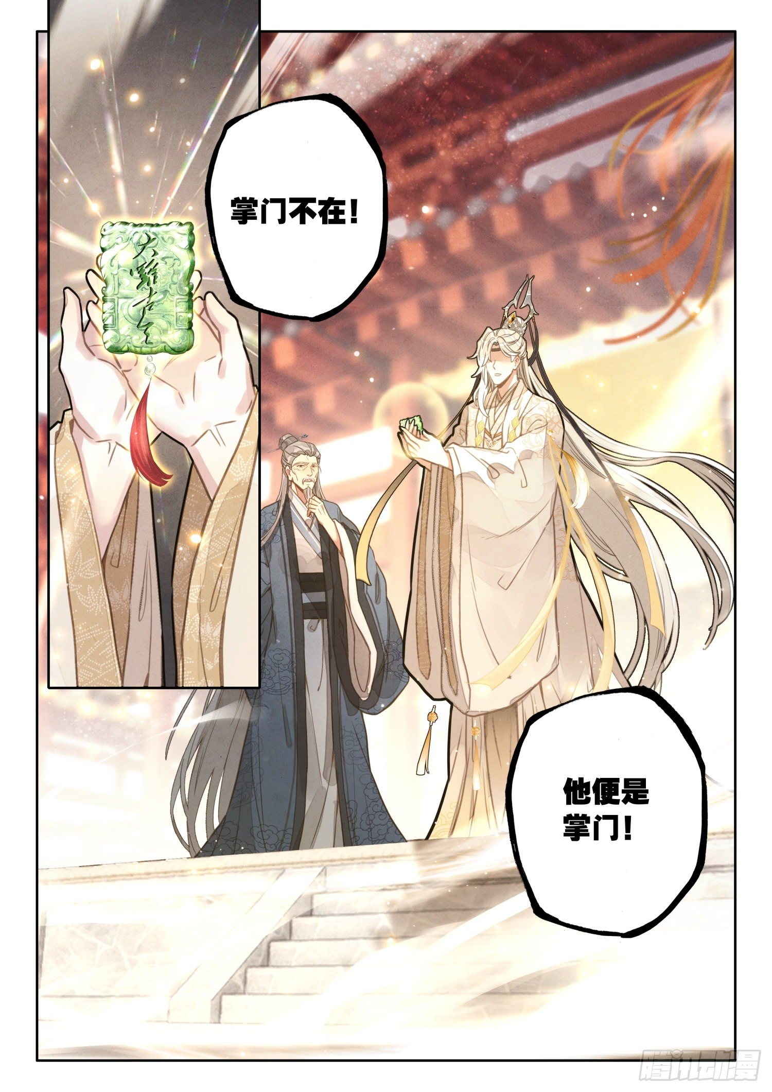 平平无奇大师兄漫画,10 至理名言，轰动中州（上）2图