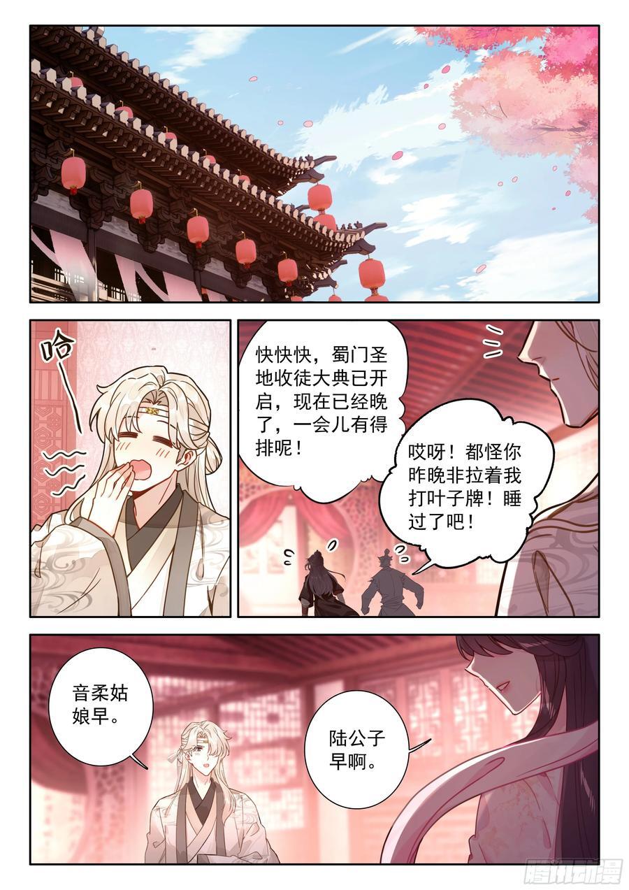 平平无奇大师兄漫画免费阅读全集漫画,83 这也行？2图