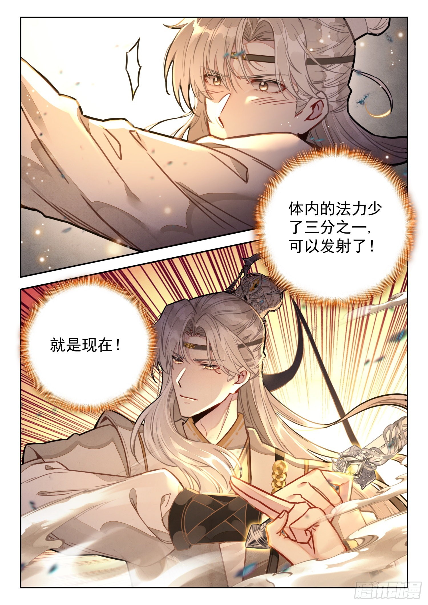 平平无奇大师兄漫画版漫画,37 你管这玩意叫威力弱小1图