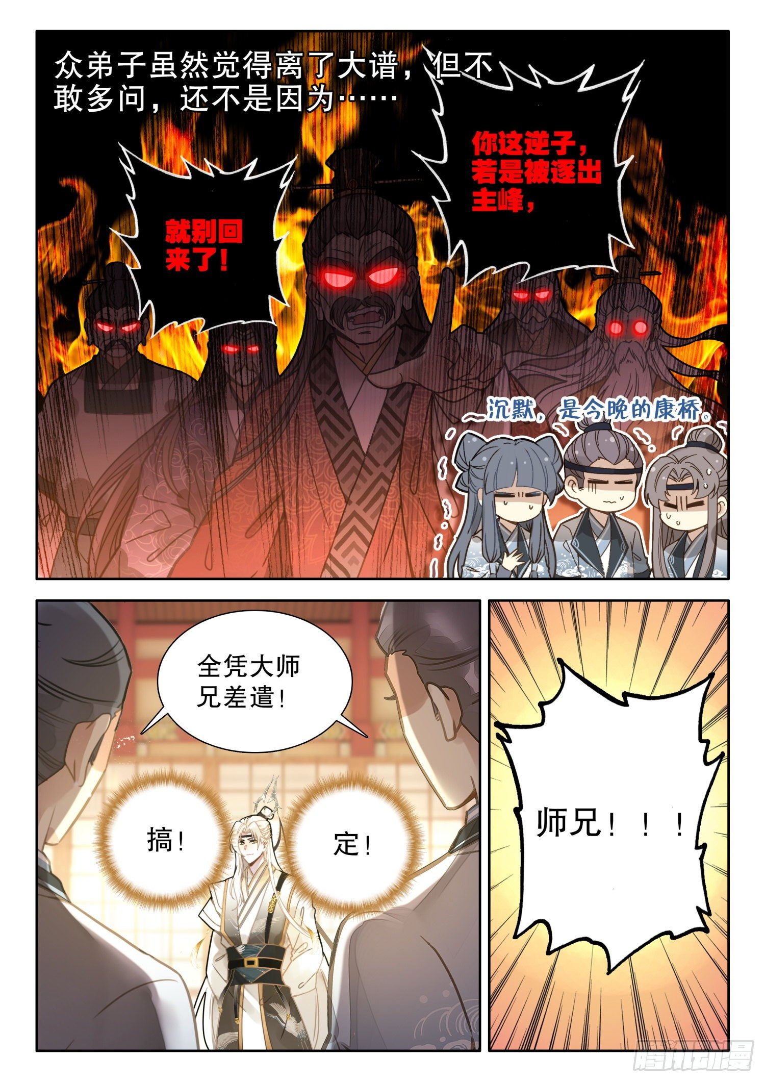 平平无奇大师兄漫画解说全集漫画,15 要不就叫它大力金刚丸2图