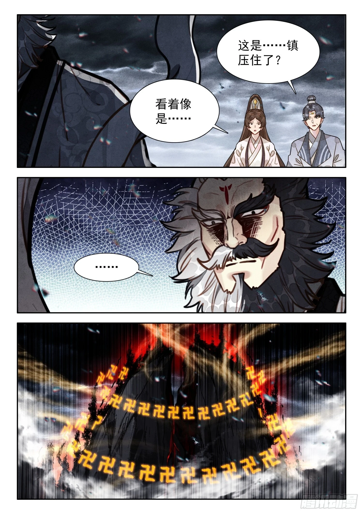 平平无奇大师兄漫画,63 绝世魔兵2图