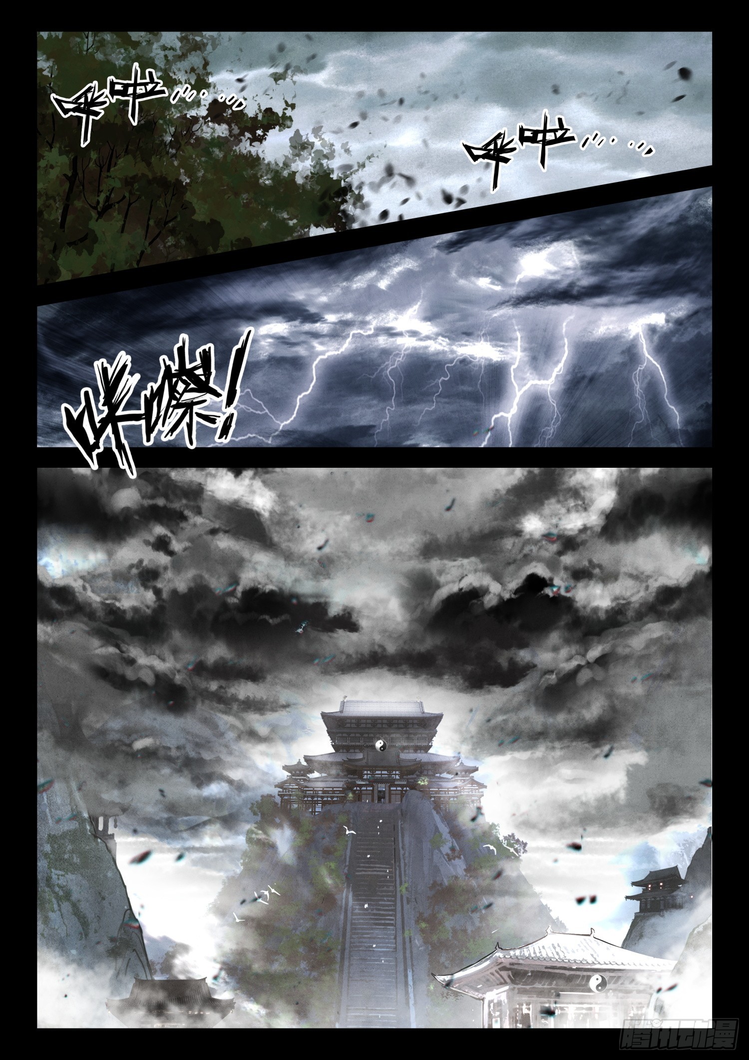 平平无奇大师兄漫画,62 石中藏宝1图