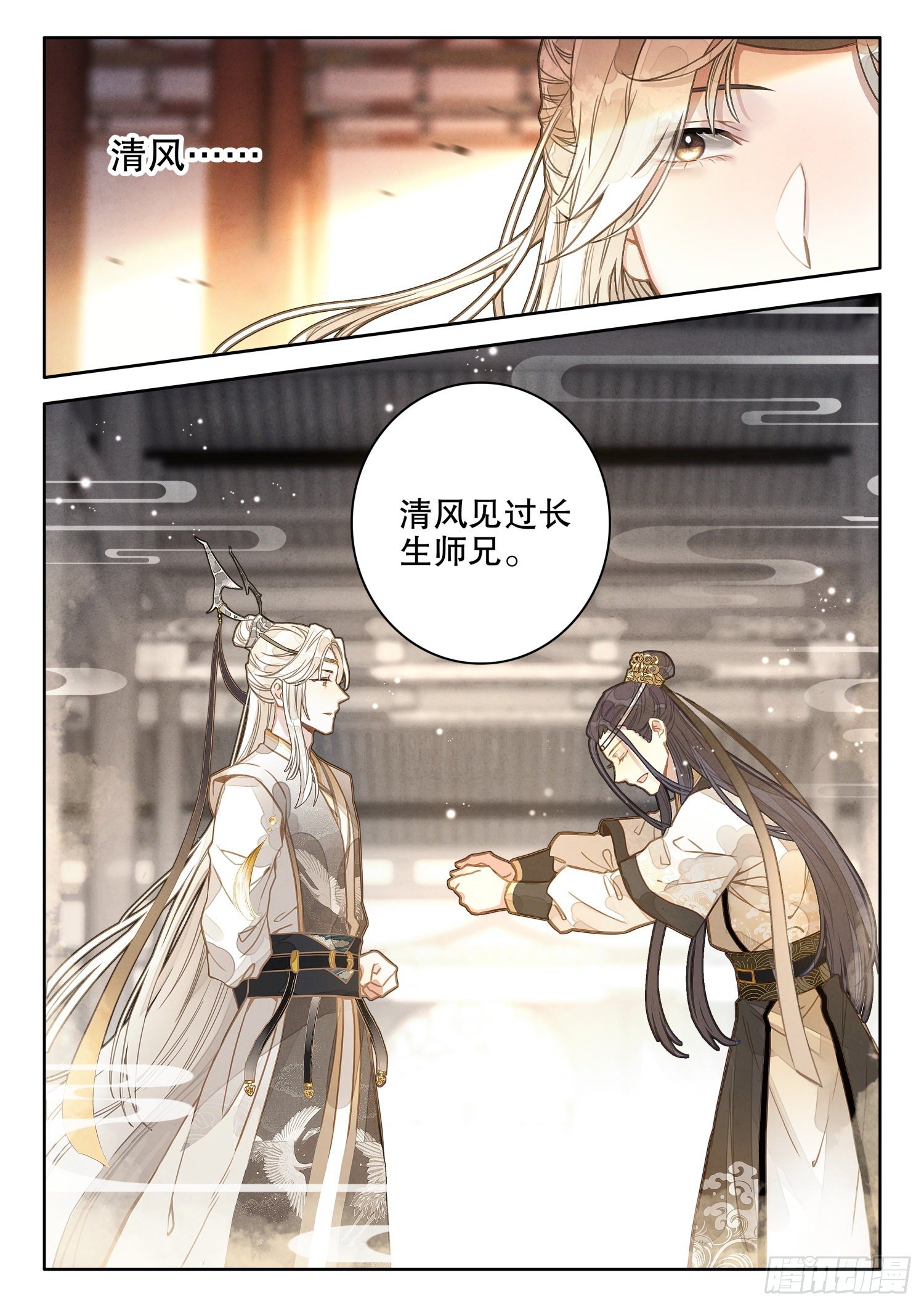 平平无奇大师兄漫画,5小师弟刘清风1图