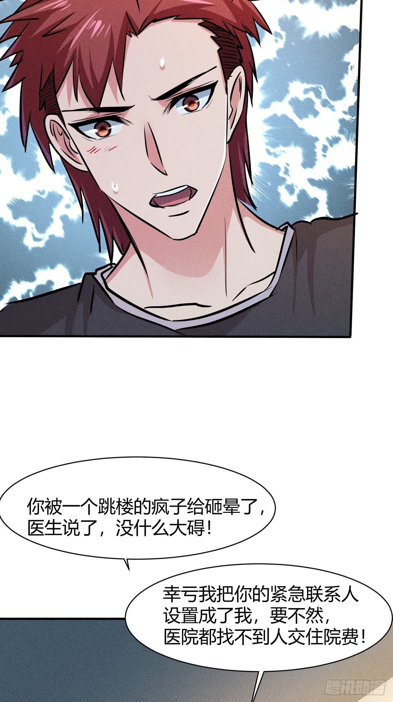 我在末世有座黄金宫漫画,6 美女房东爱上我2图