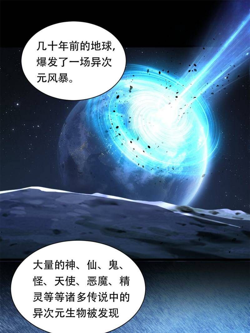 我只想安静地打游戏65集漫画,01 自甘堕落的天才1图