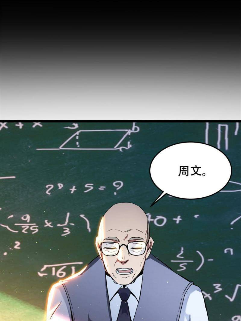 我只想安静地打游戏动漫全集漫画,01 自甘堕落的天才2图