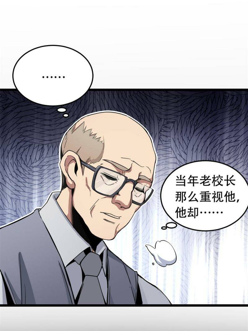 我只想安静地打游戏动漫全集漫画,01 自甘堕落的天才1图