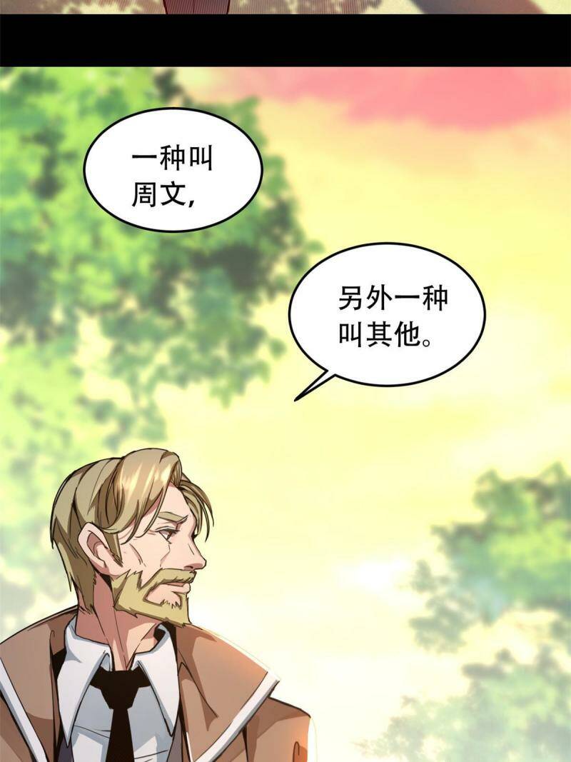 我只想安静地打游戏txt下载漫画,01 自甘堕落的天才1图