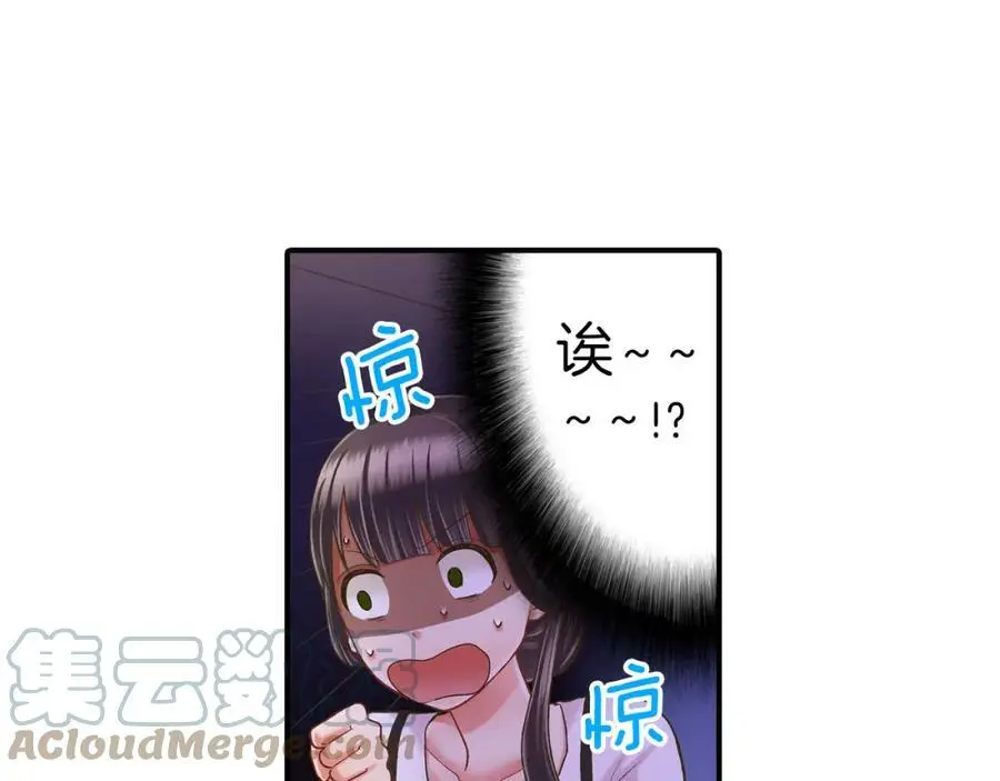 还有一秒吻上你漫画,第21话 对你的感觉1图