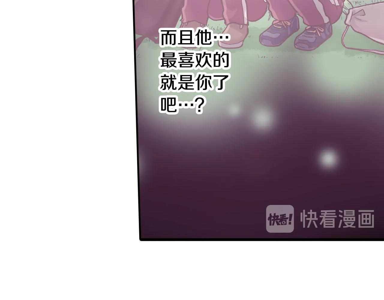 还有一秒吻上你漫画全集奇漫屋漫画,第126话 温馨的家2图