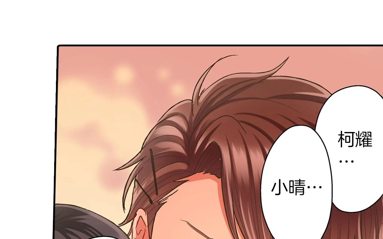 还有一秒吻上你漫画,第96话 为难吗？1图