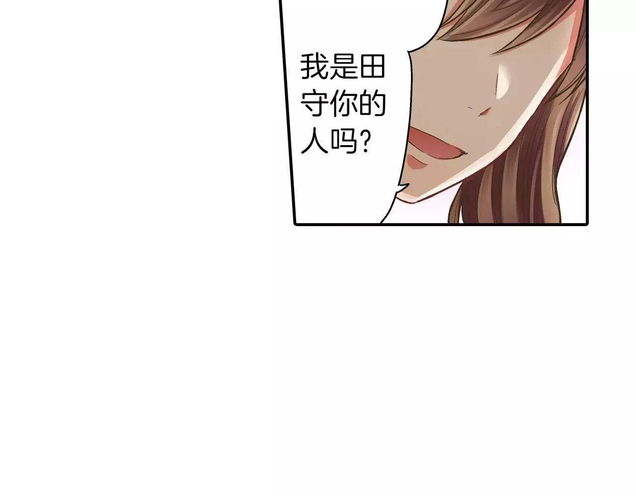 还有一秒吻上你漫画,第49话 我要照顾你2图