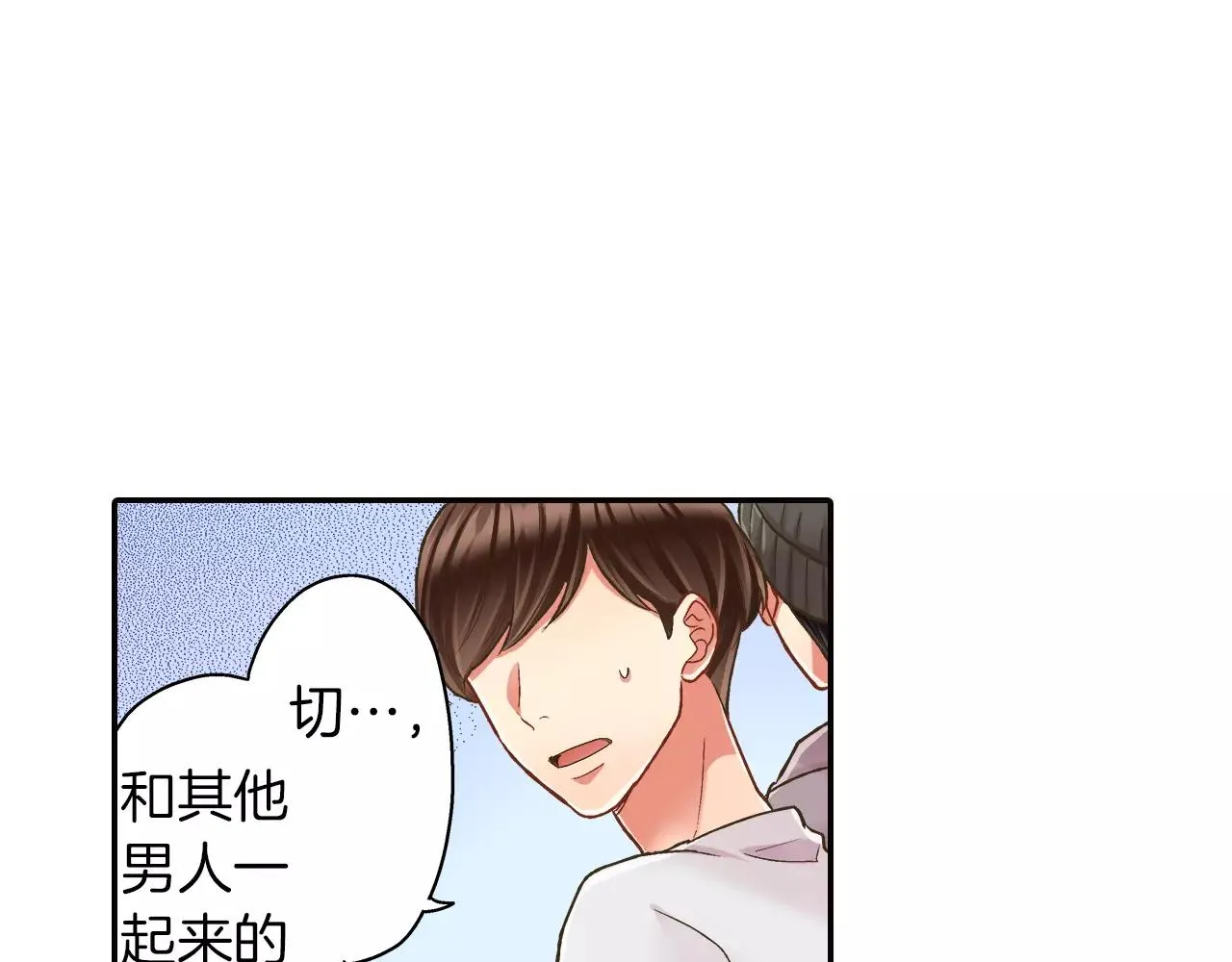 还有一秒吻上你漫画,第49话 我要照顾你2图
