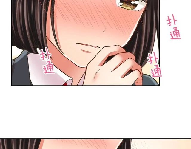 还有一秒吻上你漫画,第90话 我比较想要你教我2图
