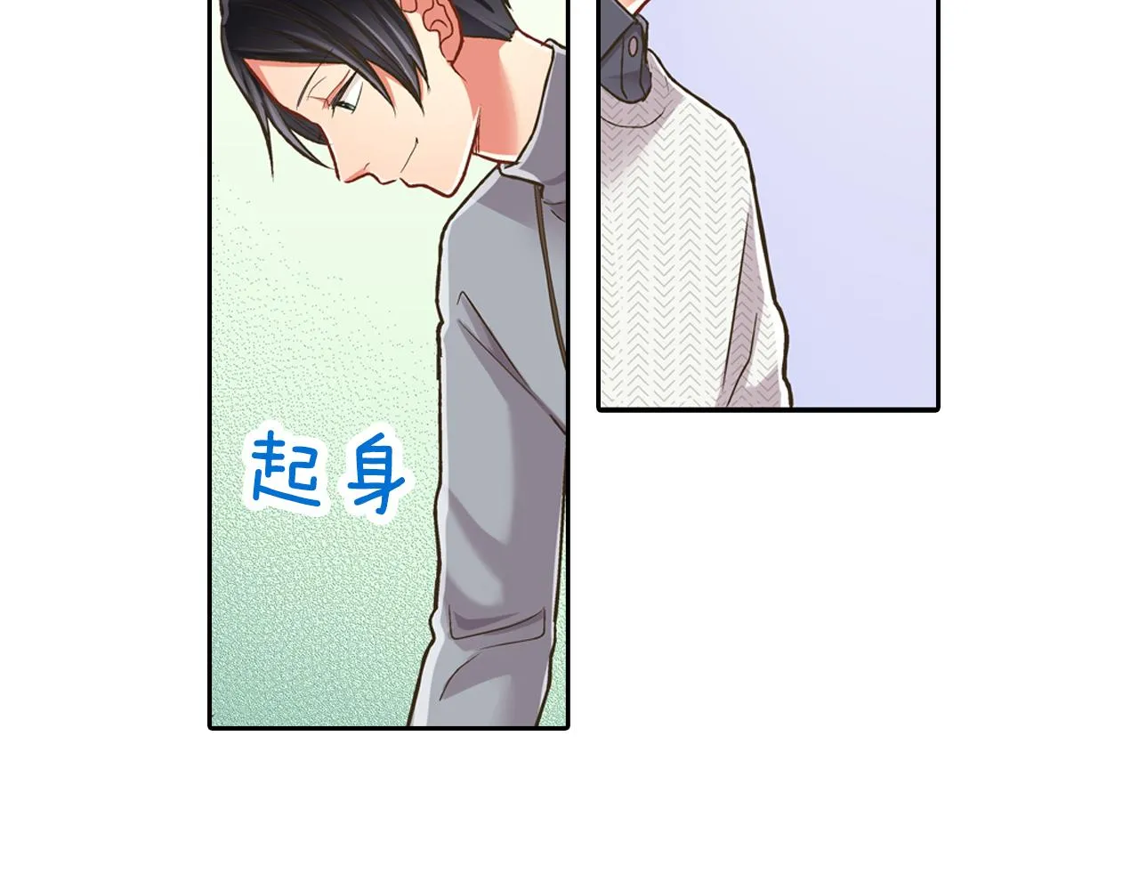 还有一秒吻上你漫画,第67话 想要靠近你1图
